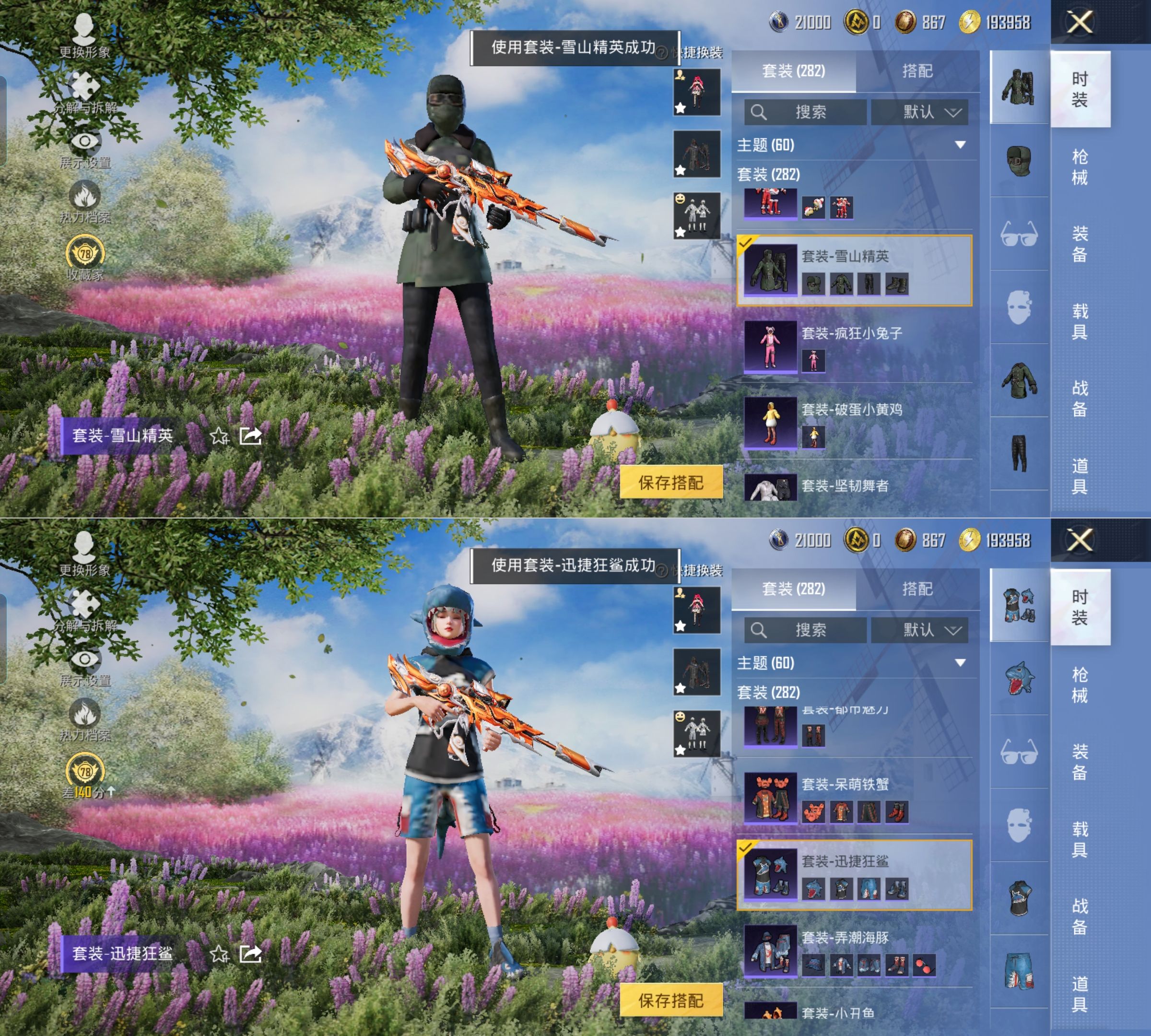 HPQM4137757和平精英账号详情图16 HPQM4137757和平精英账号详情图16