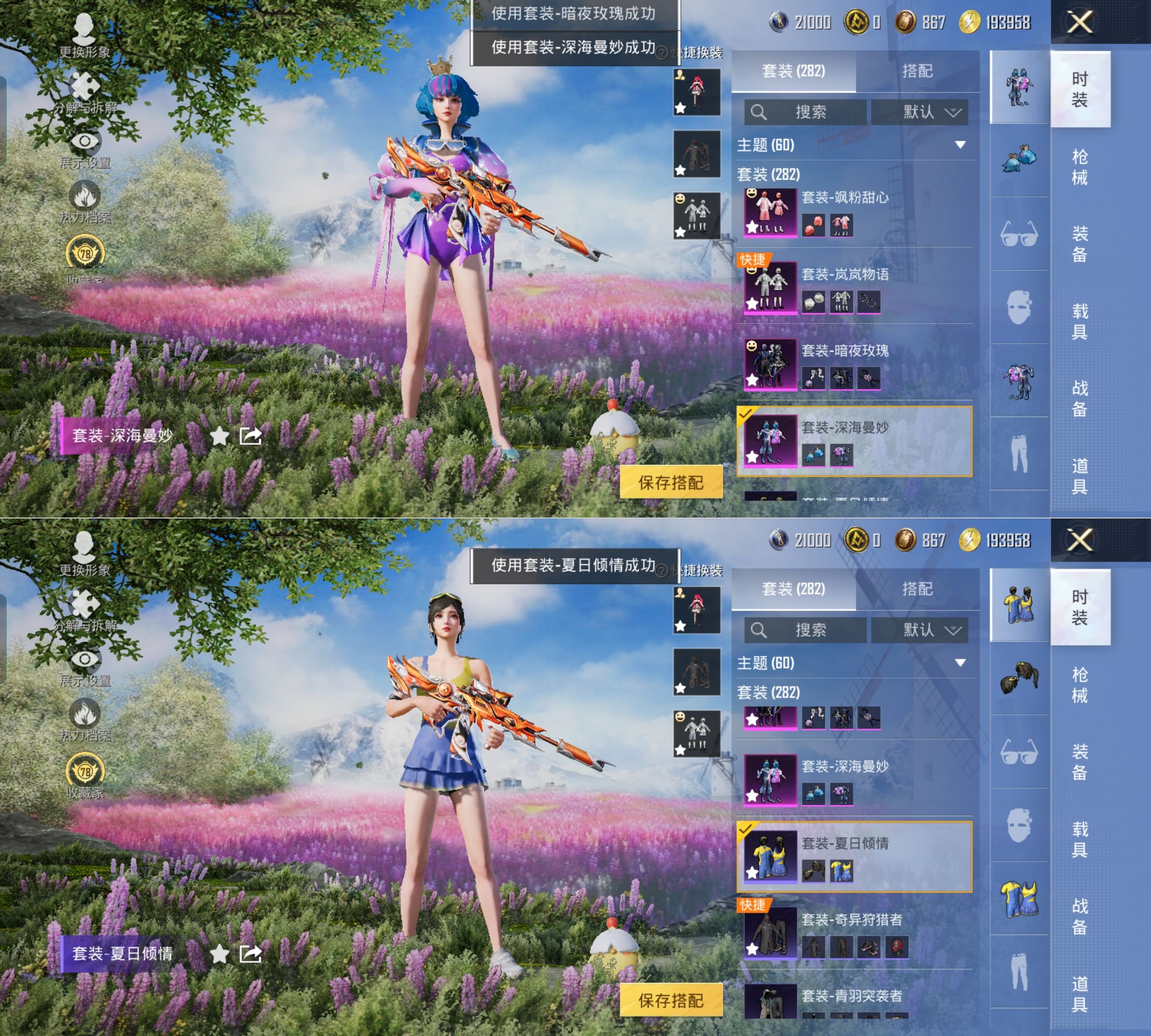 HPQM4137757和平精英账号详情图13 HPQM4137757和平精英账号详情图13