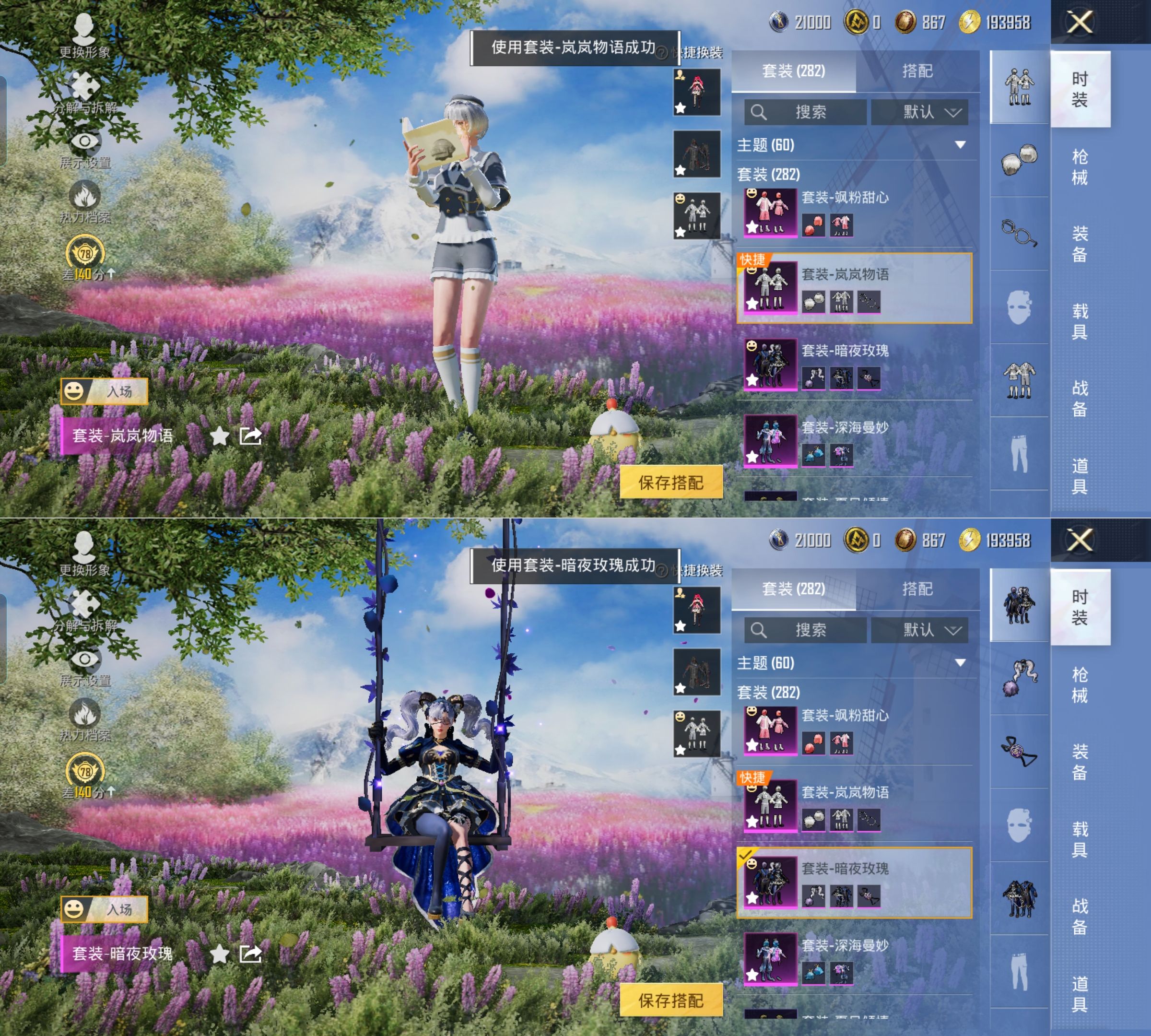 HPQM4137757和平精英账号详情图12 HPQM4137757和平精英账号详情图12