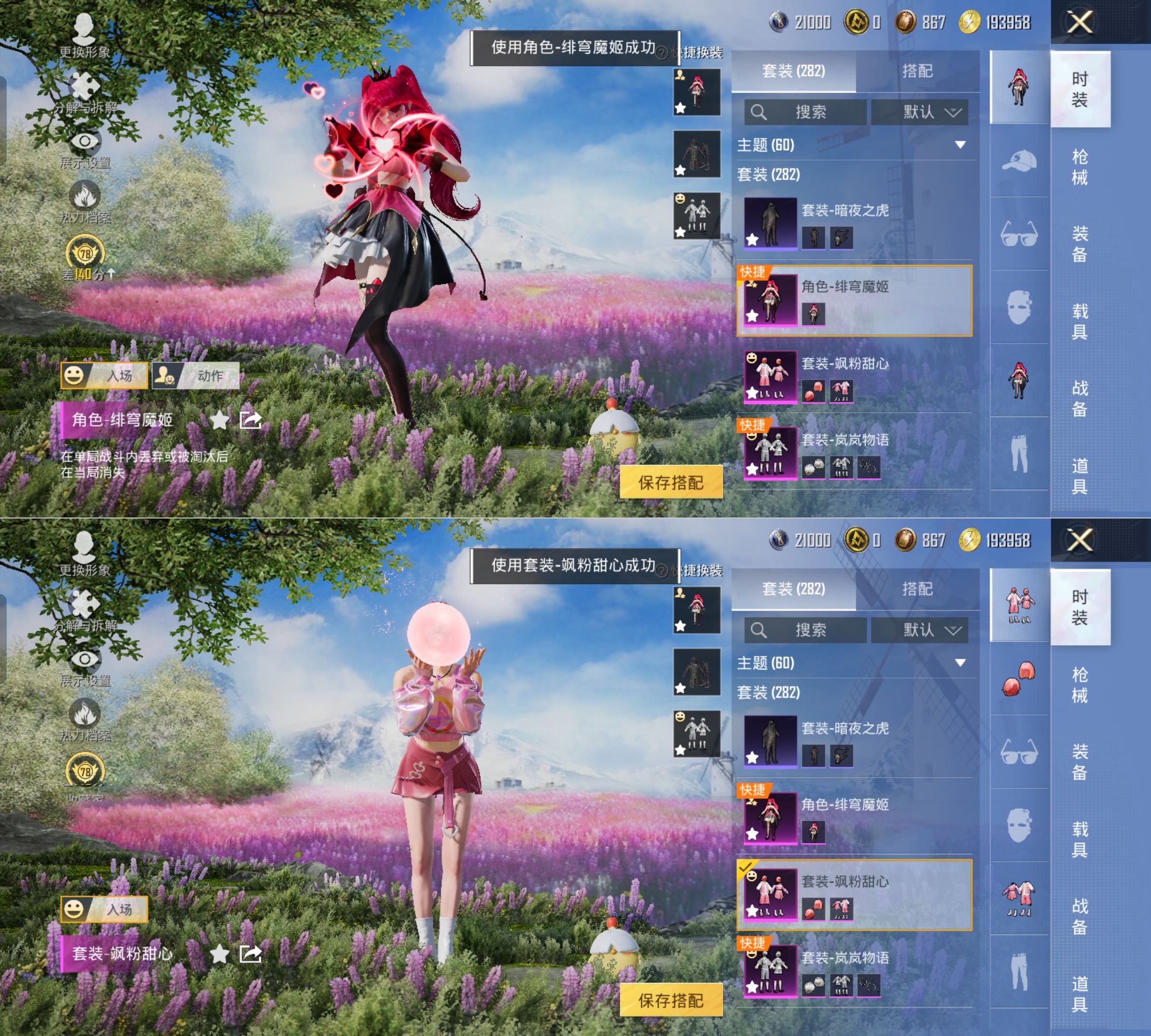 HPQM4137757和平精英账号详情图11 HPQM4137757和平精英账号详情图11