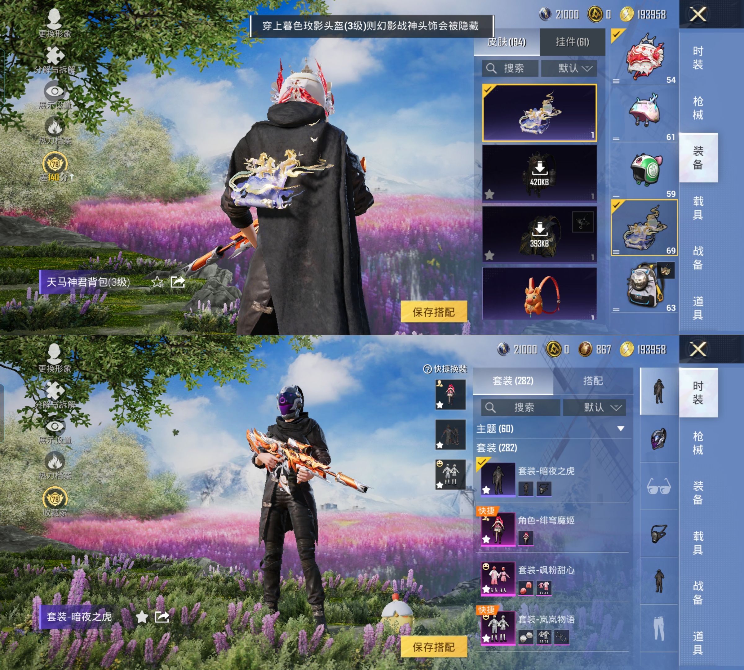 HPQM4137757和平精英账号详情图10 HPQM4137757和平精英账号详情图10