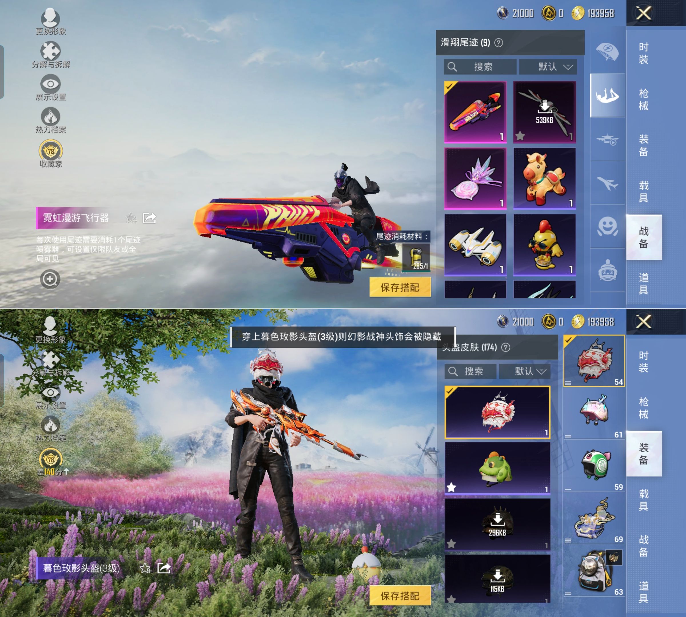 HPQM4137757和平精英账号详情图9 HPQM4137757和平精英账号详情图9