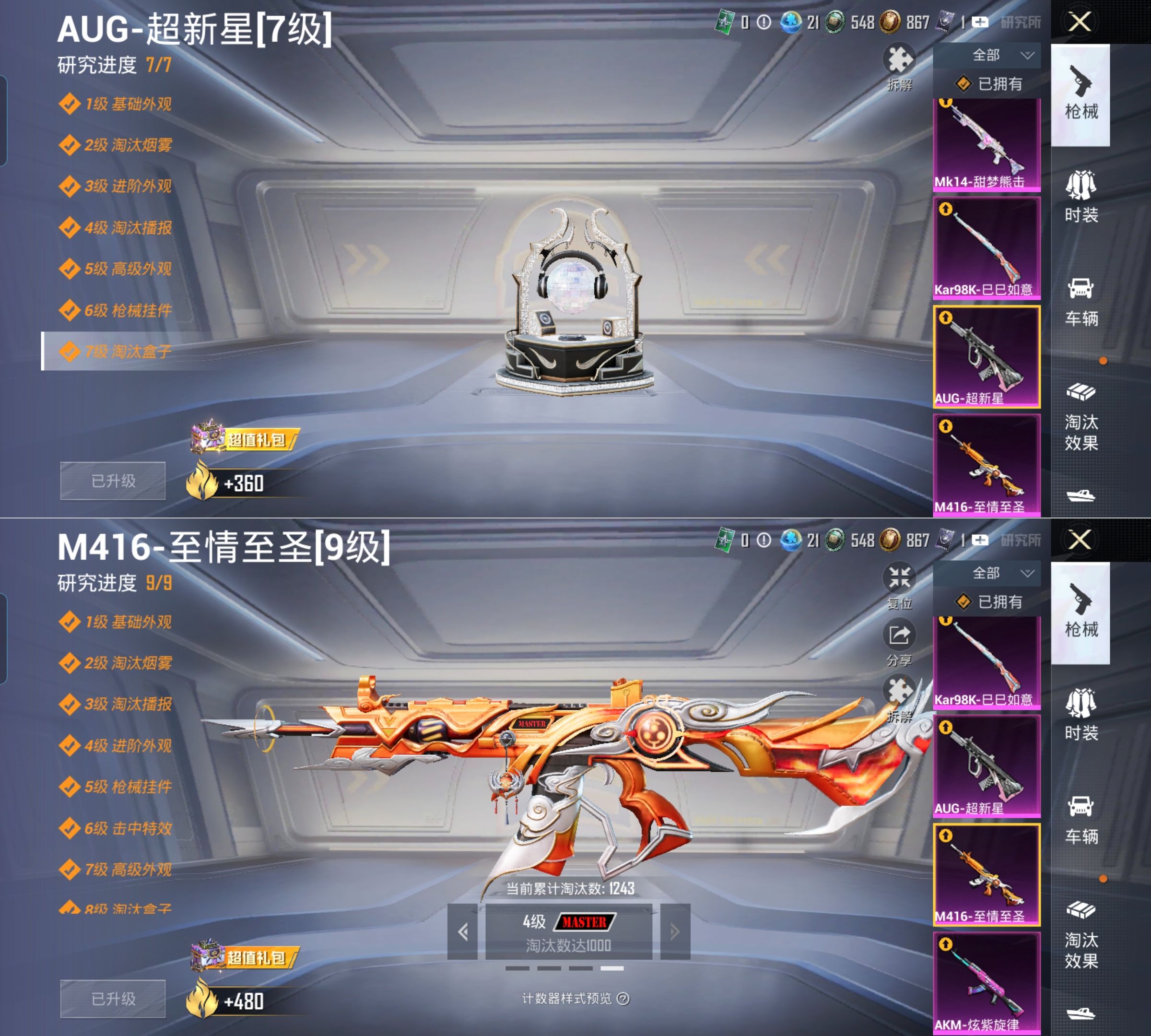 HPQM4137757和平精英账号详情图7 HPQM4137757和平精英账号详情图7