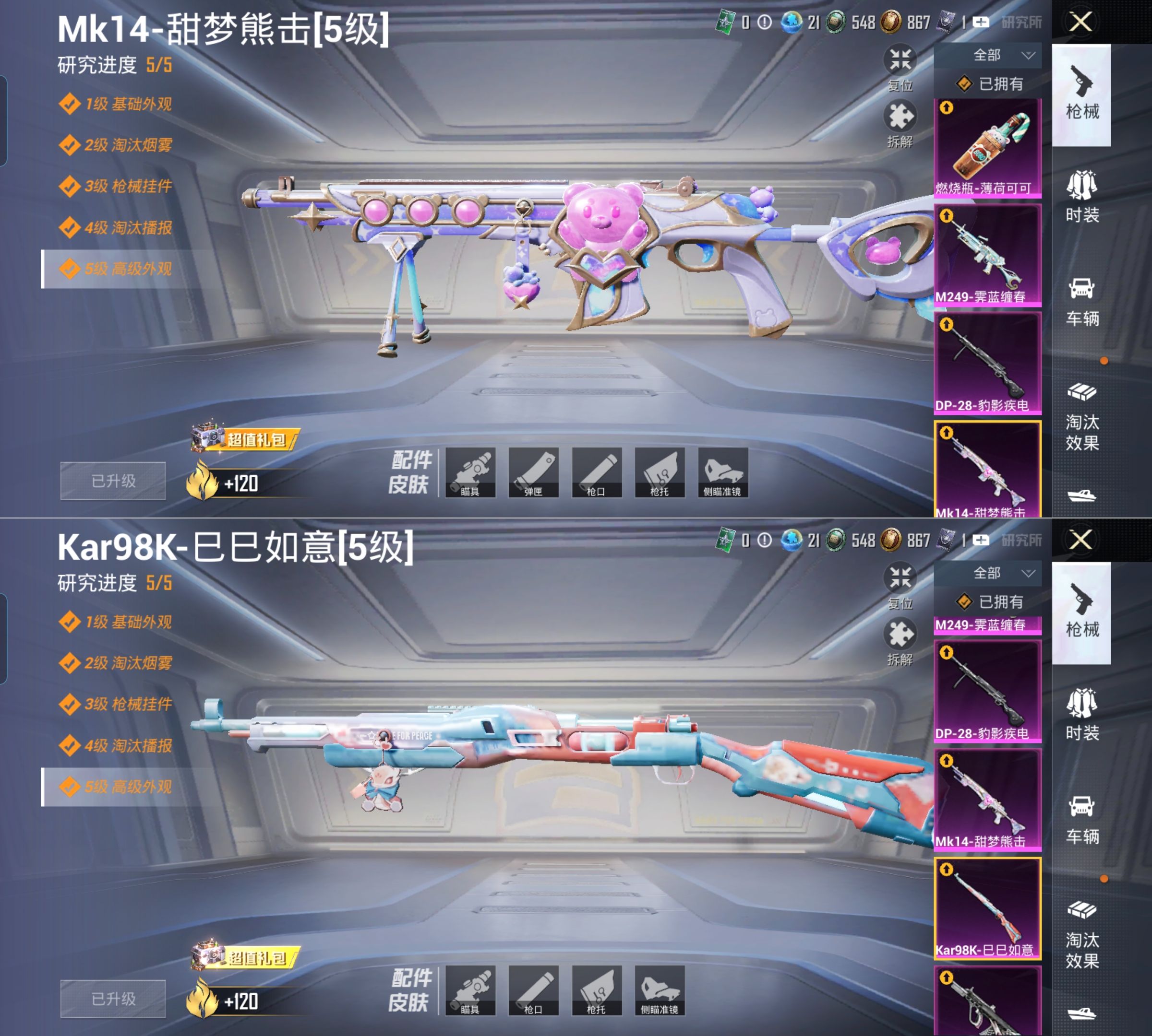 HPQM4137757和平精英账号详情图6 HPQM4137757和平精英账号详情图6