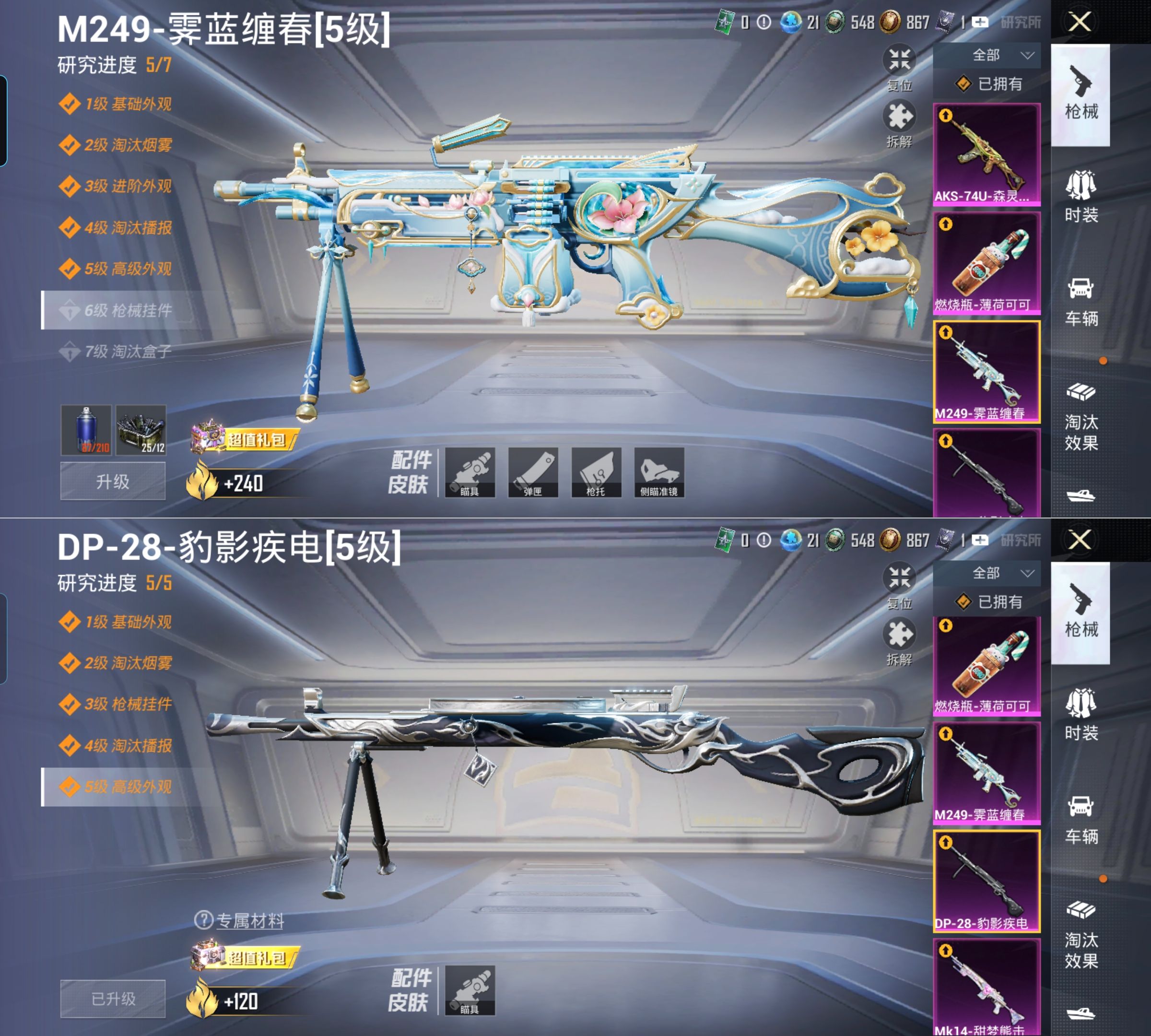 HPQM4137757和平精英账号详情图5 HPQM4137757和平精英账号详情图5