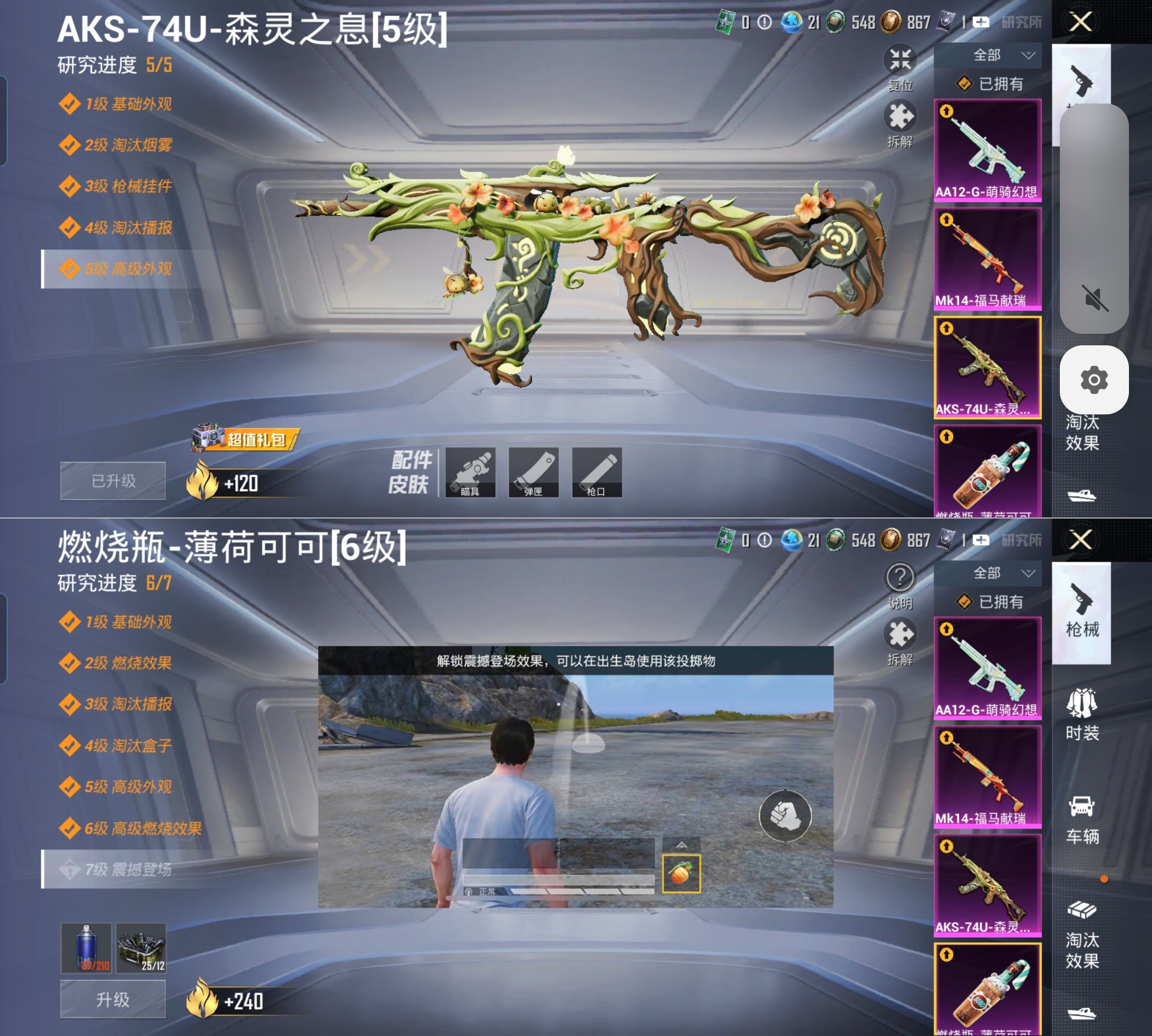 HPQM4137757和平精英账号详情图4 HPQM4137757和平精英账号详情图4