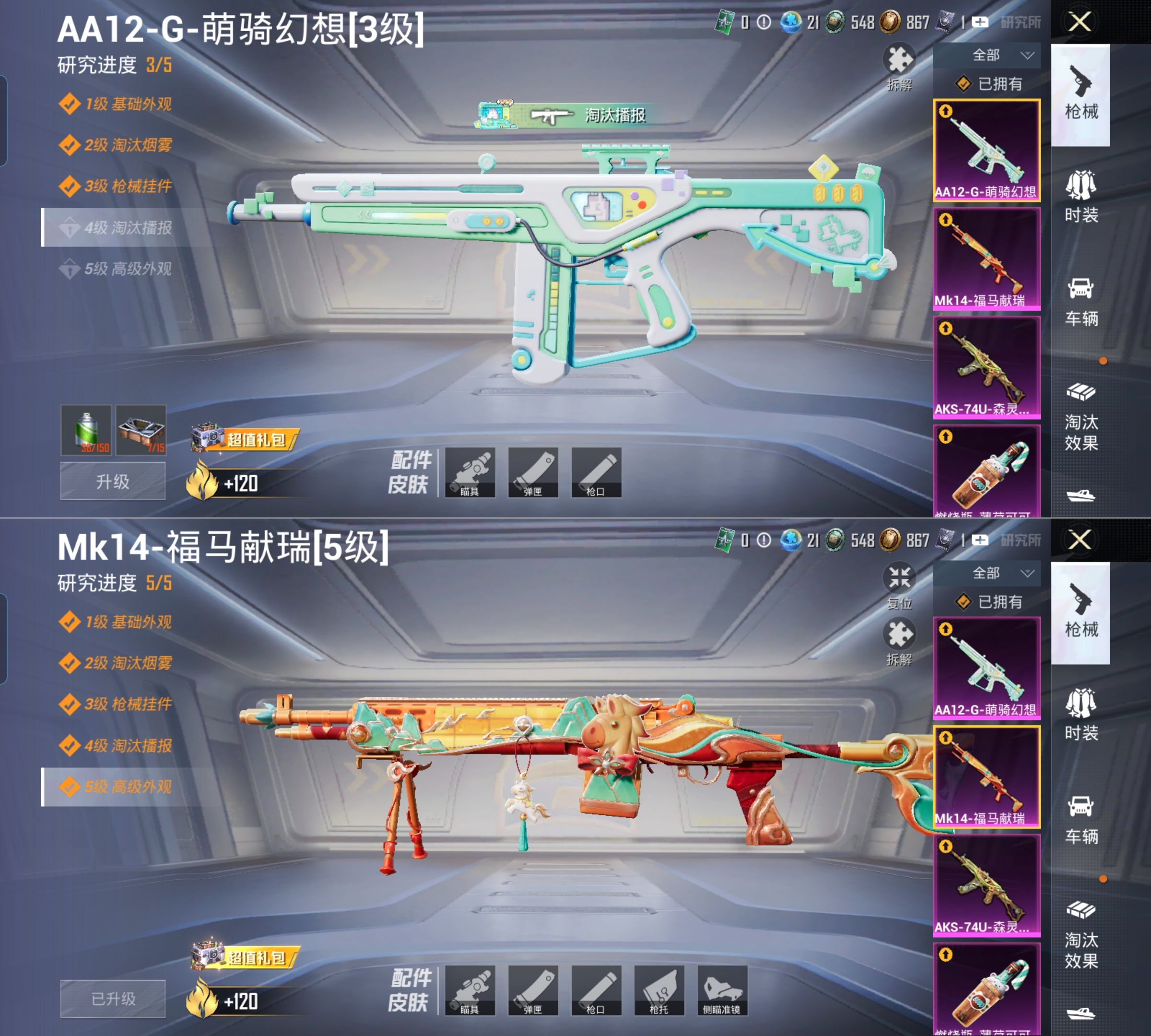 HPQM4137757和平精英账号详情图3 HPQM4137757和平精英账号详情图3