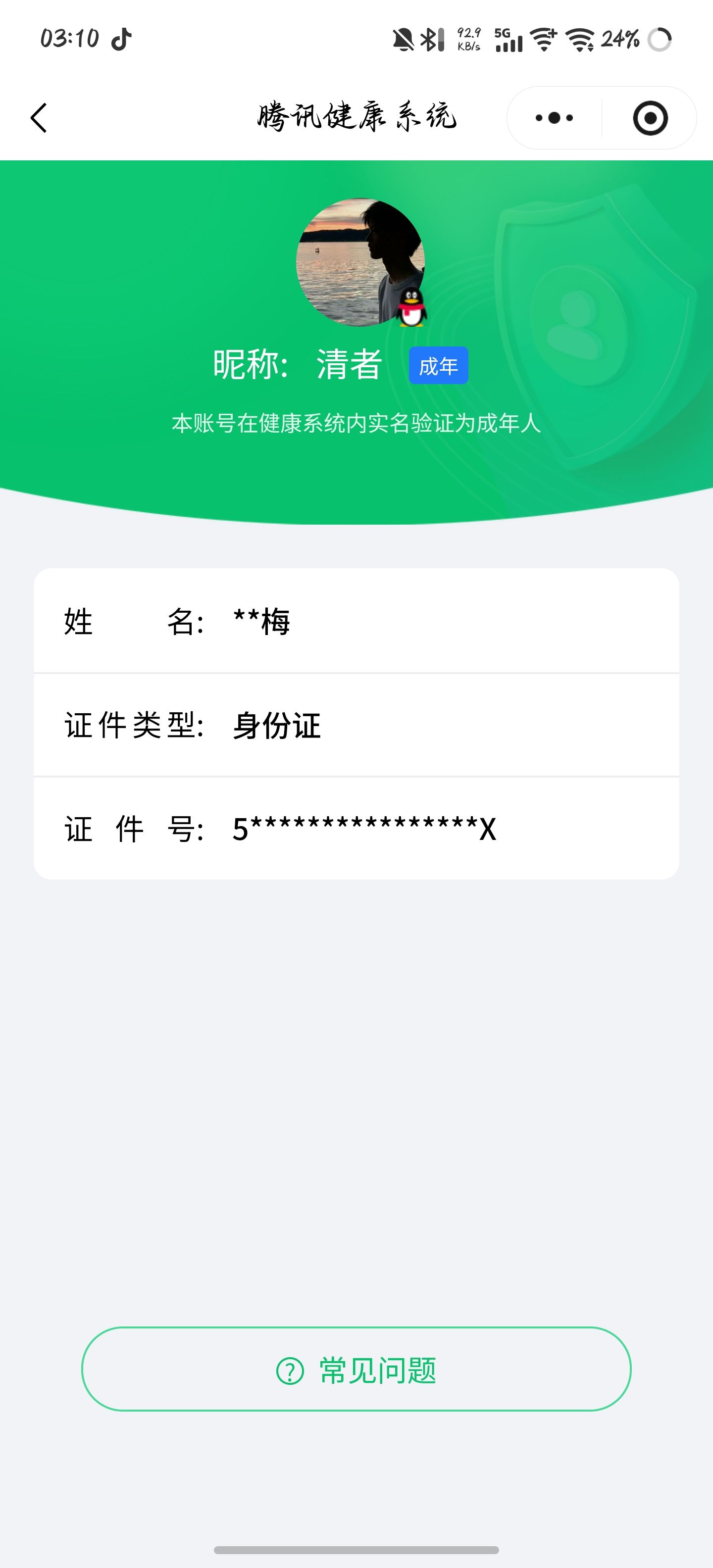 HPQM4137757和平精英账号详情图22 HPQM4137757和平精英账号详情图22
