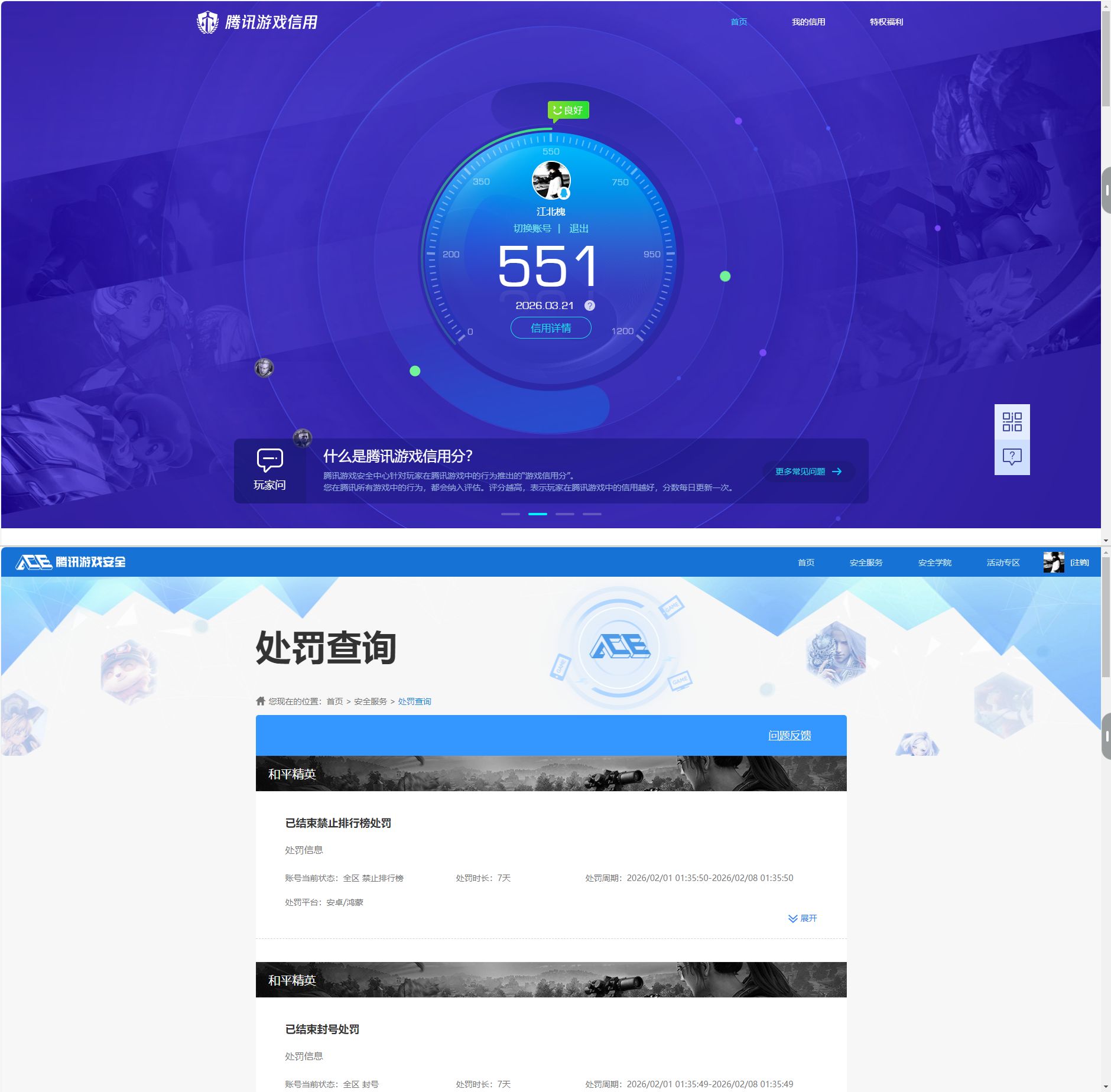 HPQM4137757和平精英账号详情图21 HPQM4137757和平精英账号详情图21