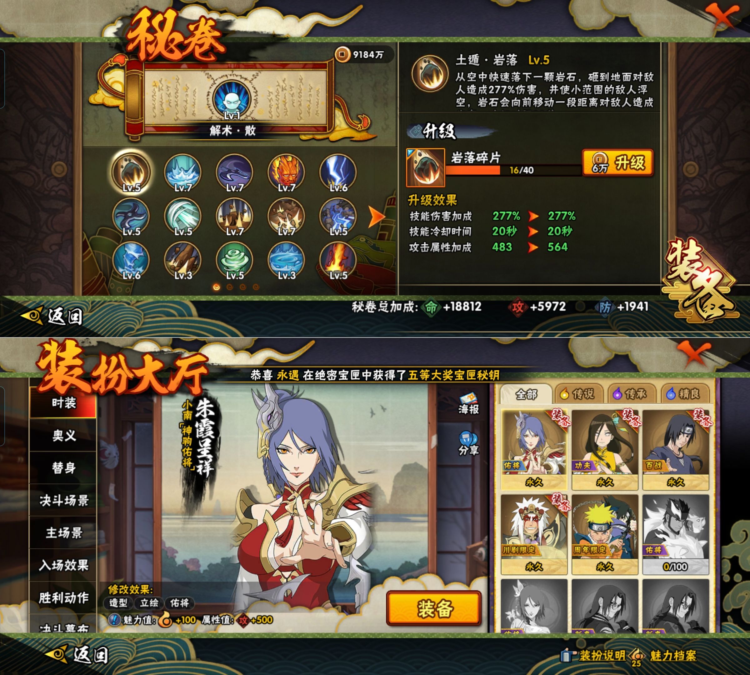 HYQM422955火影忍者账号详情图7