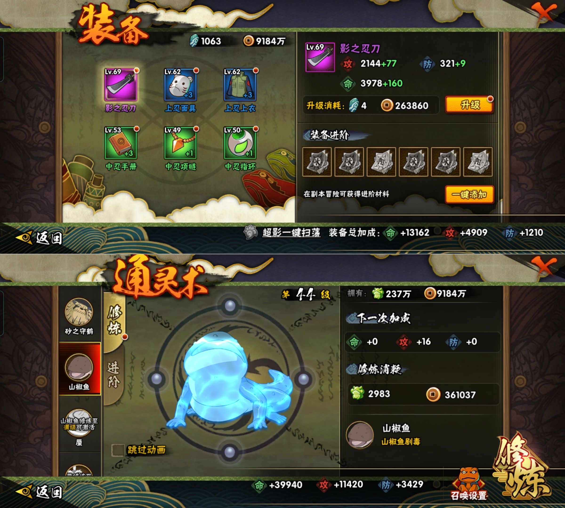 HYQM422955火影忍者账号详情图6