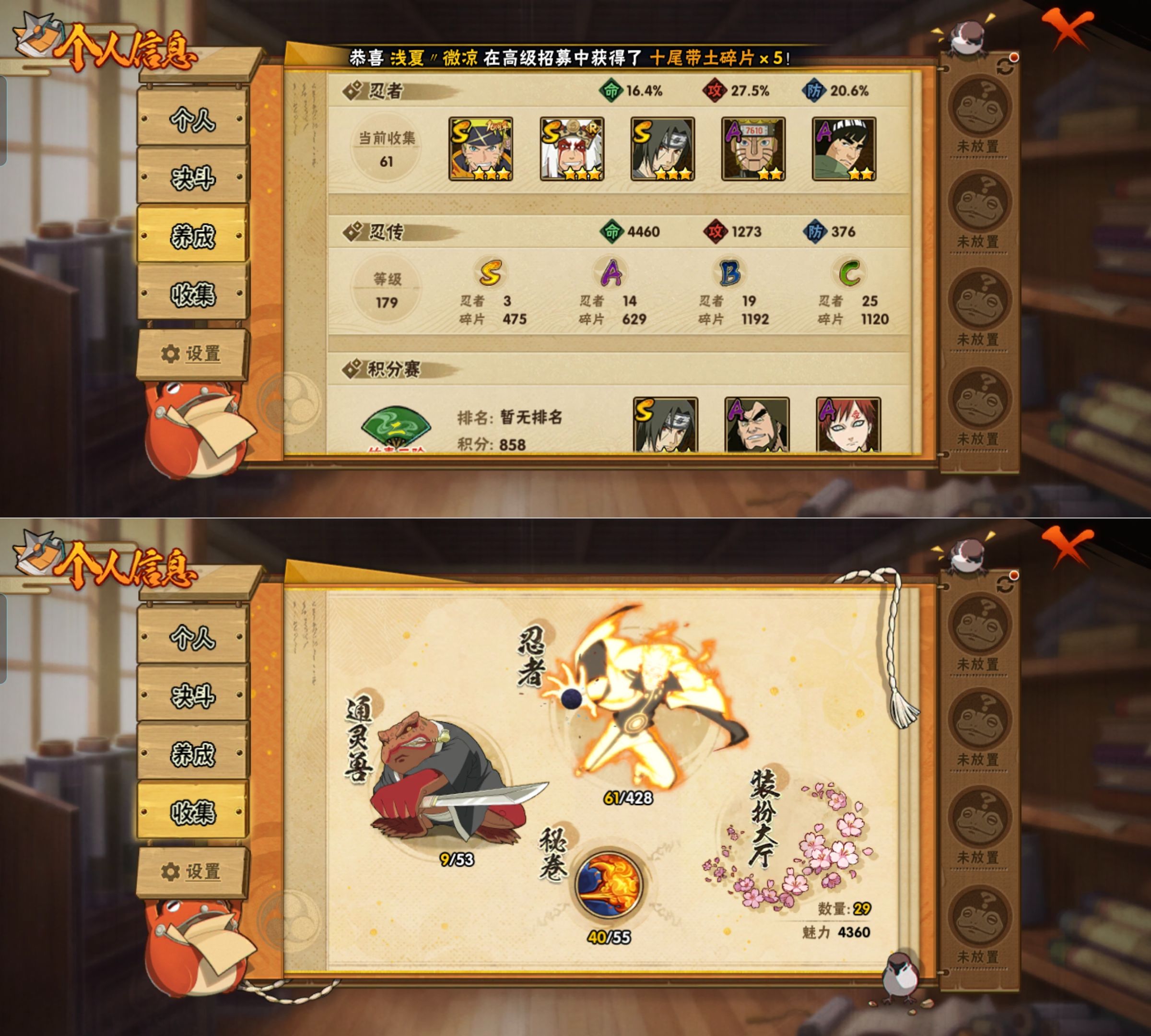 HYQM422955火影忍者账号详情图3