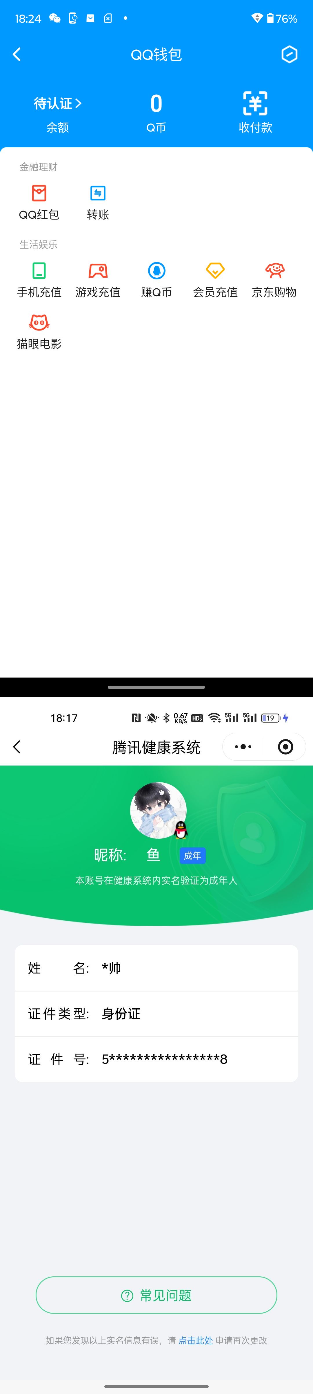 HYQM422955火影忍者账号详情图9