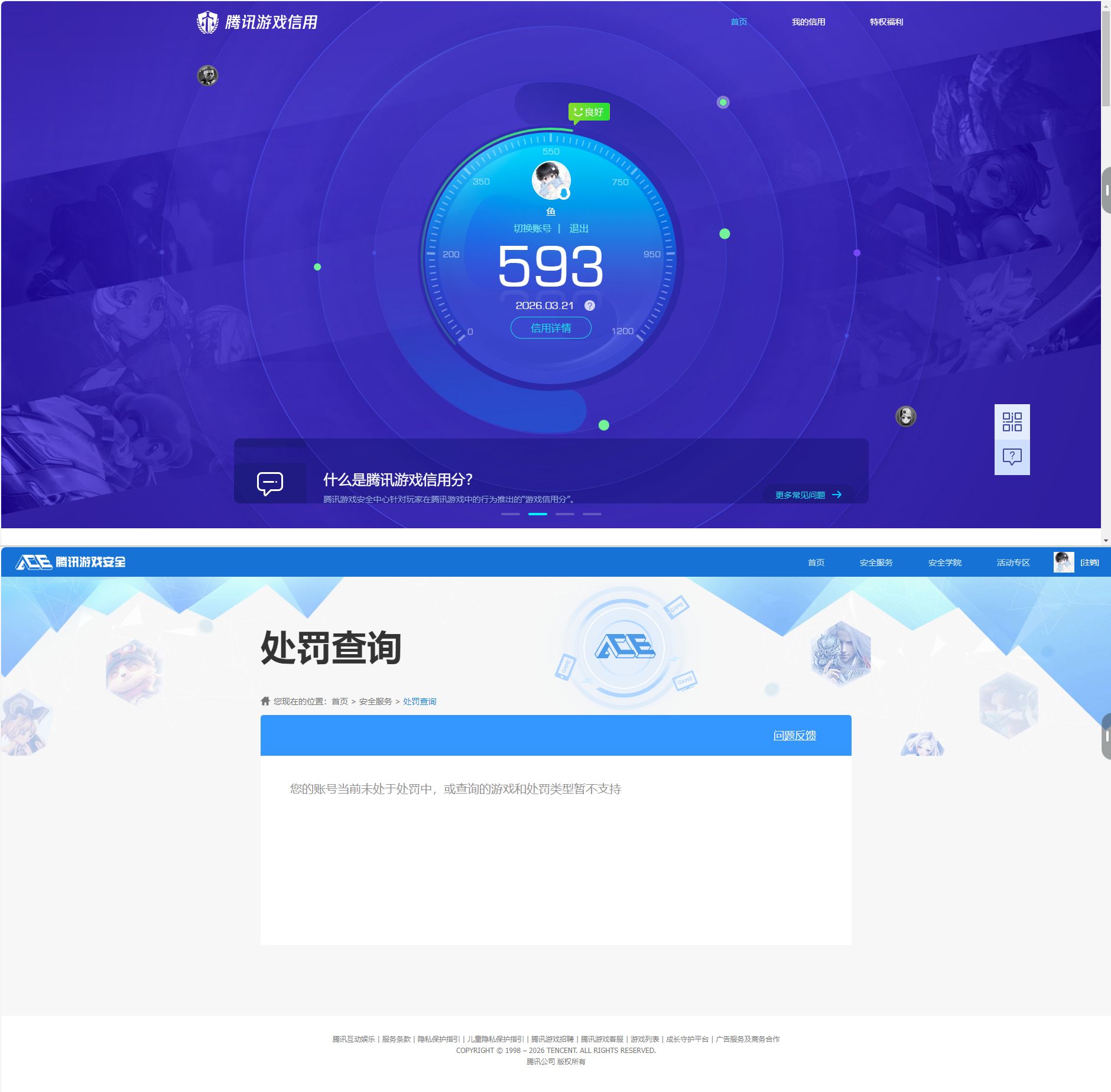 HYQM422955火影忍者账号详情图8
