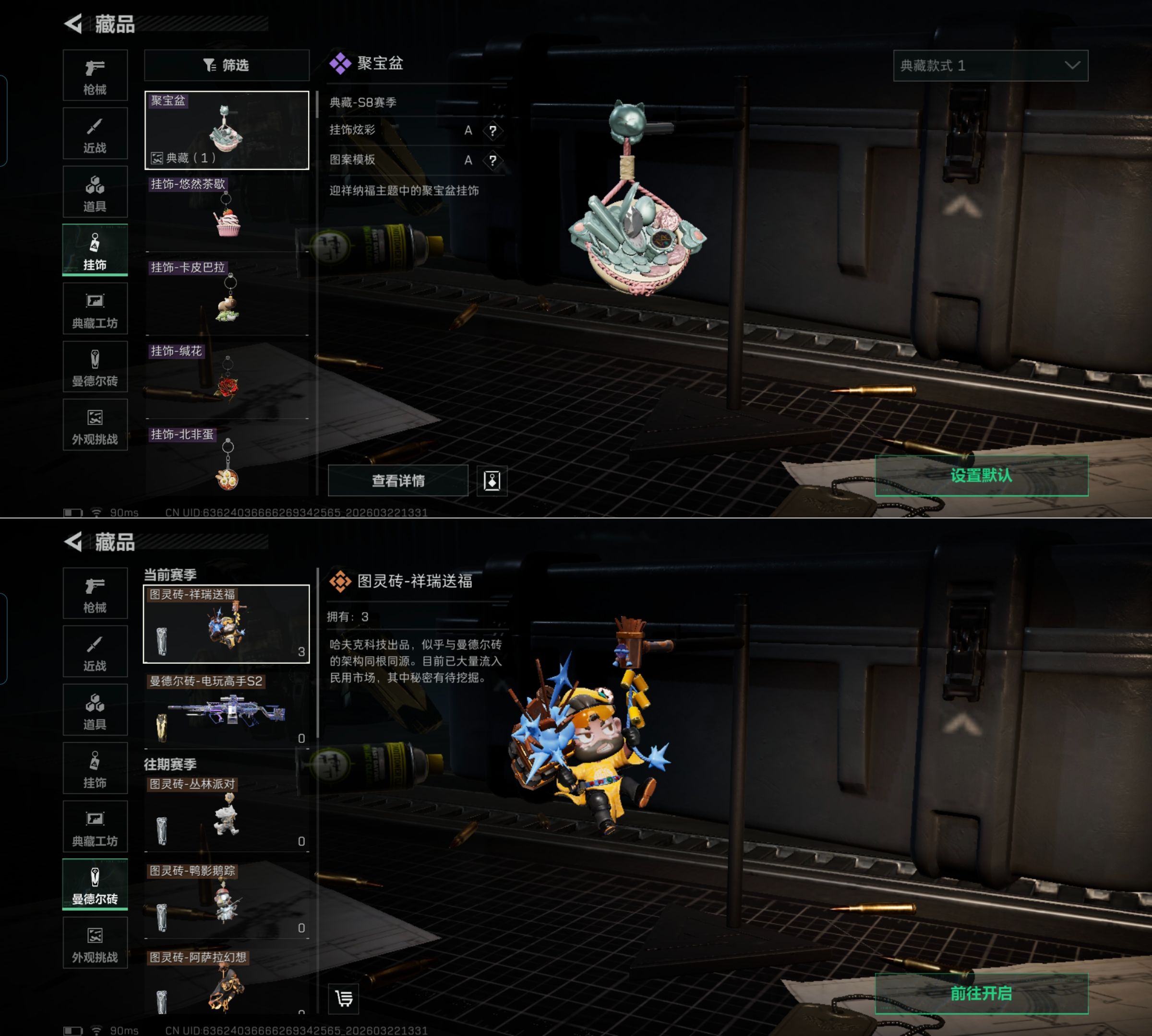 SJZQM477097三角洲行动账号详情图10