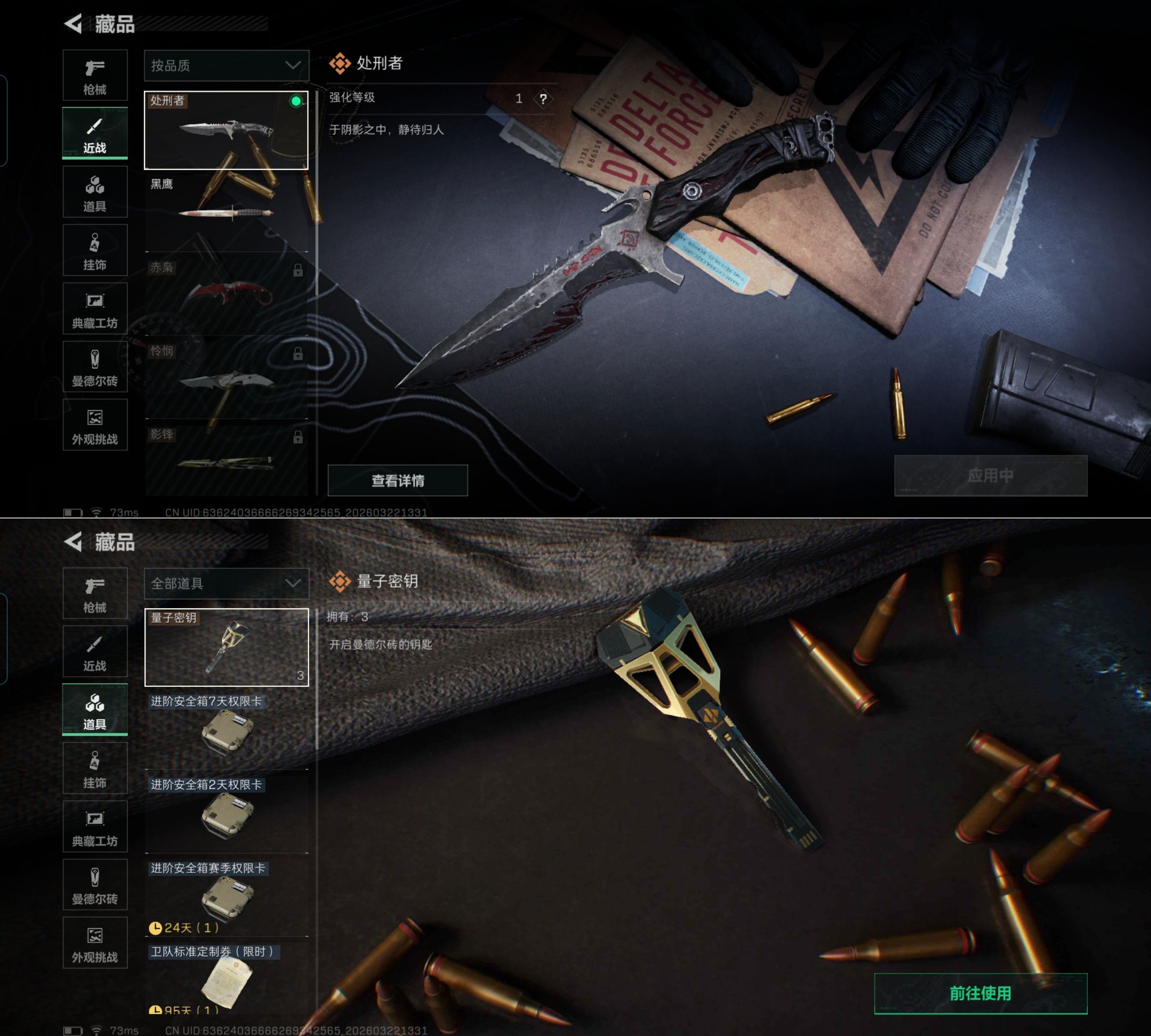 SJZQM477097三角洲行动账号详情图4