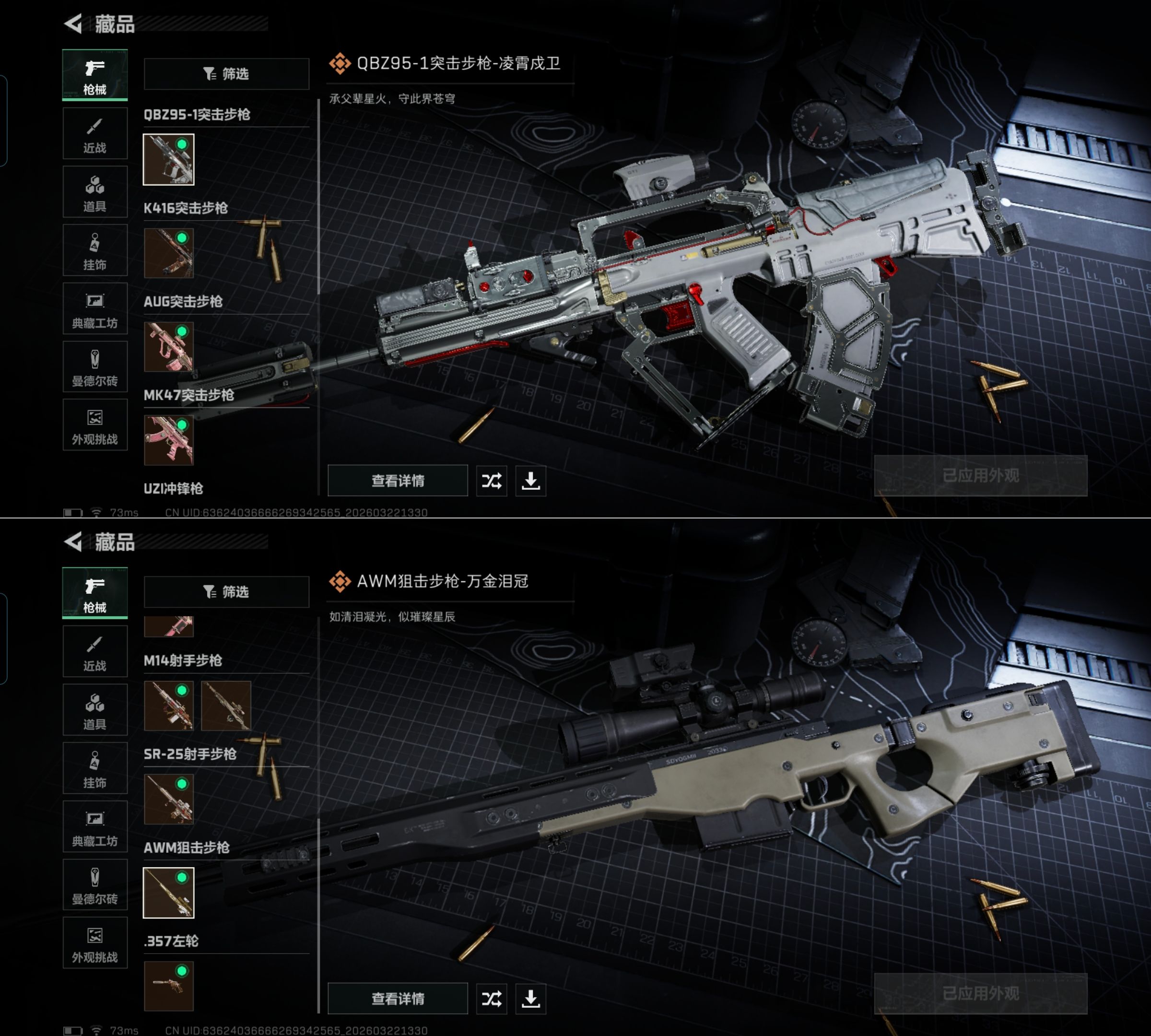 SJZQM477097三角洲行动账号详情图9