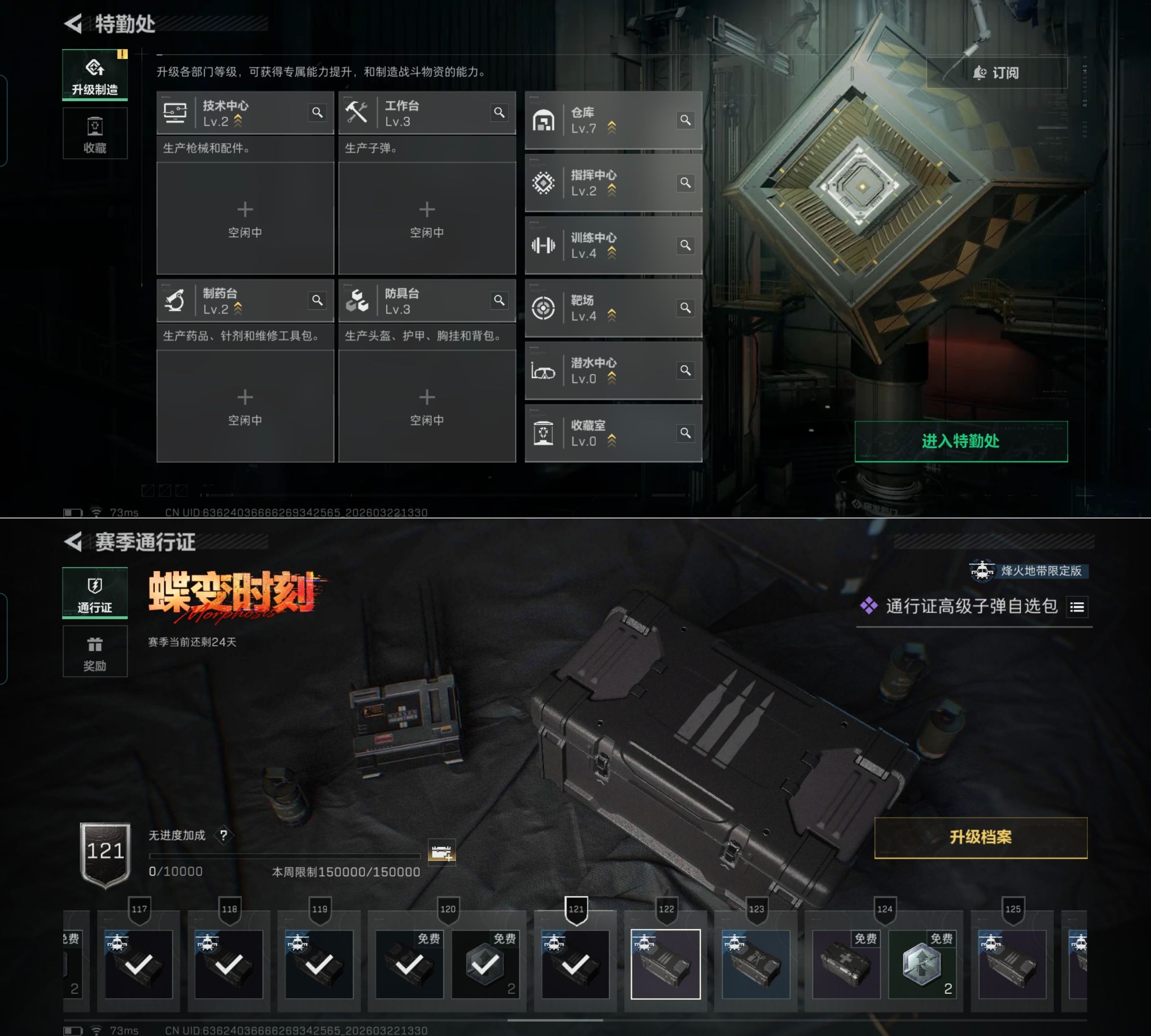 SJZQM477097三角洲行动账号详情图3