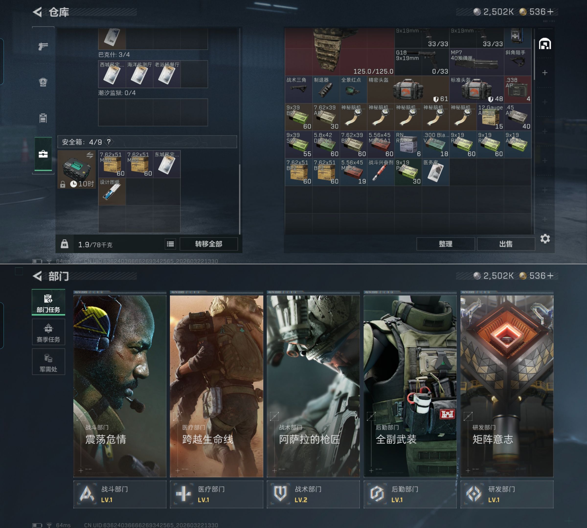 SJZQM477097三角洲行动账号详情图7