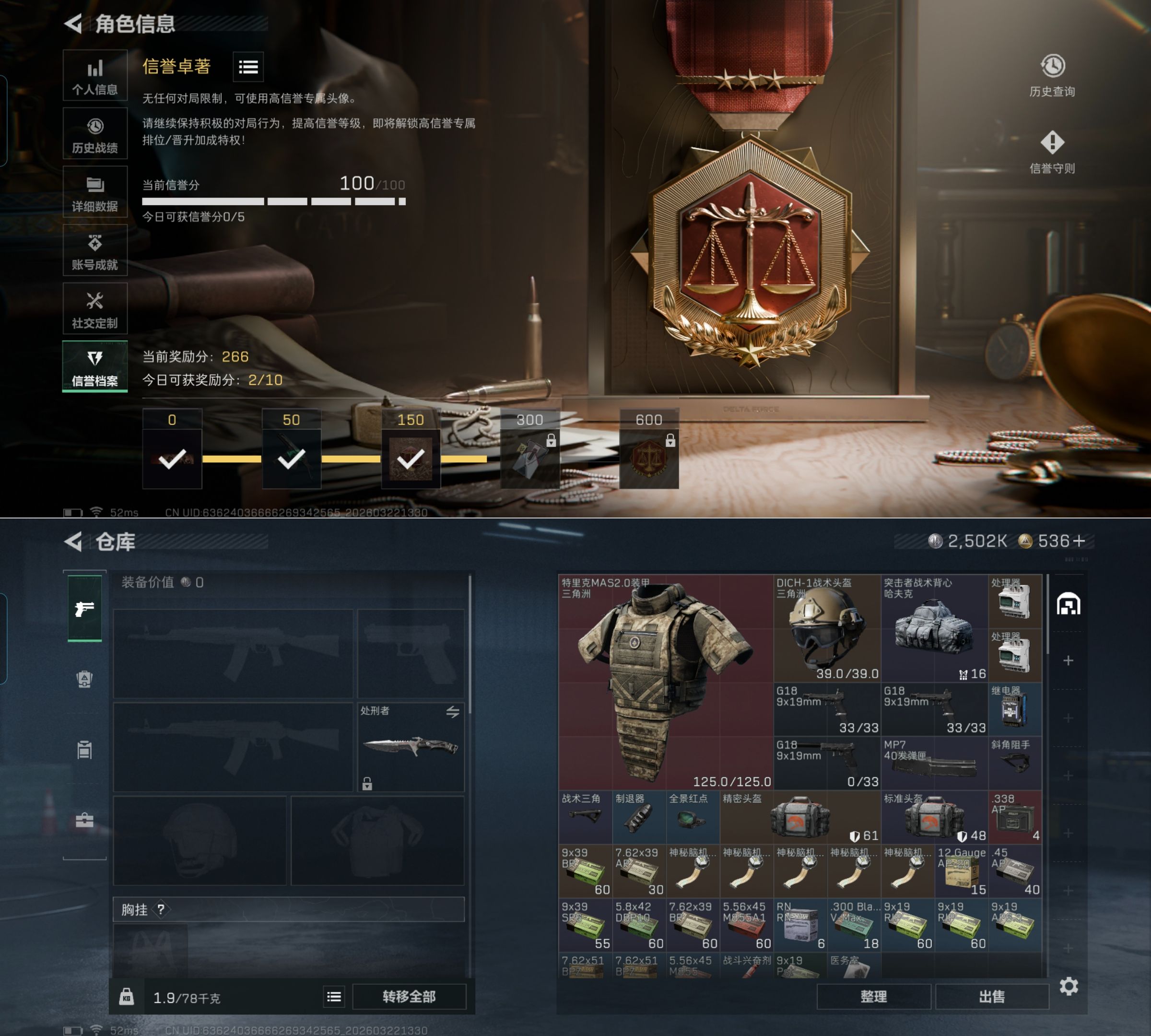 SJZQM477097三角洲行动账号详情图6