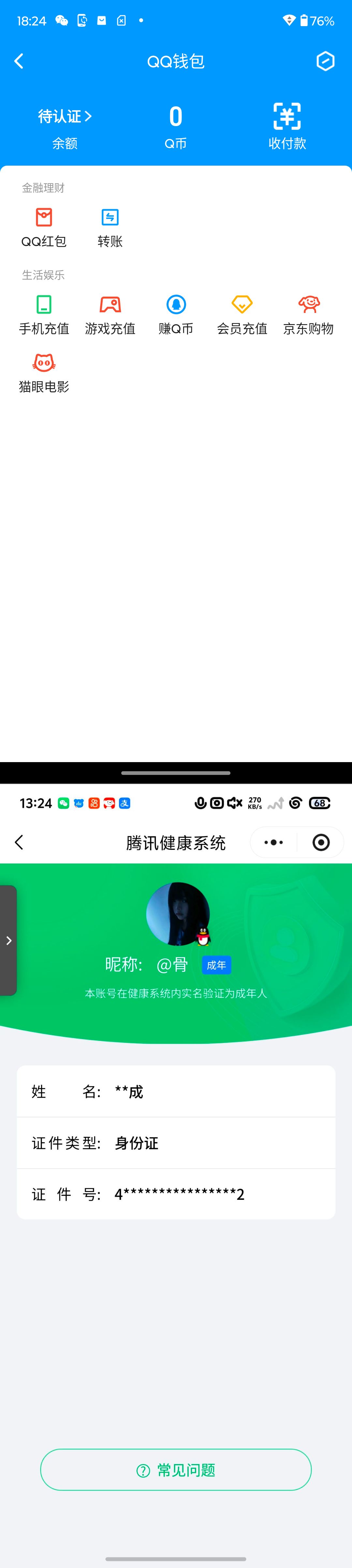 SJZQM477097三角洲行动账号详情图12