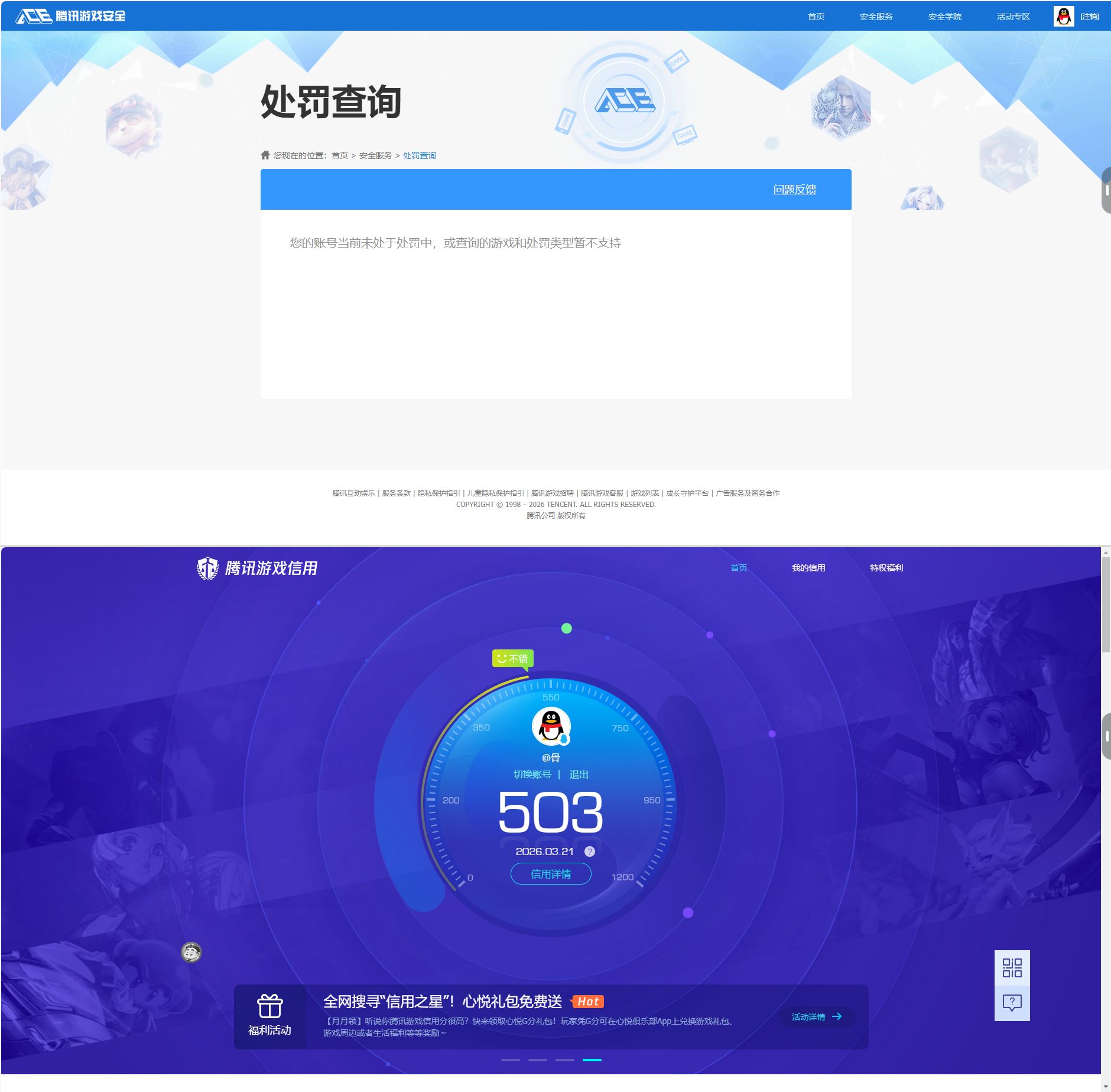 SJZQM477097三角洲行动账号详情图11