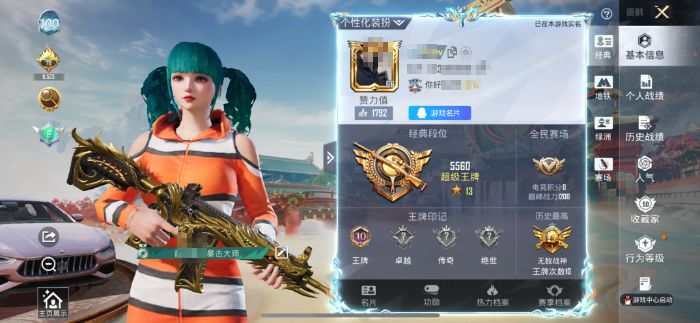 和平精英账号苹果QQM1047137【无敌战神框1载具-2粉装-5特效枪宝贝奶油派 天使彩虹糖 深海小丑鱼 小丑鱼 五爪