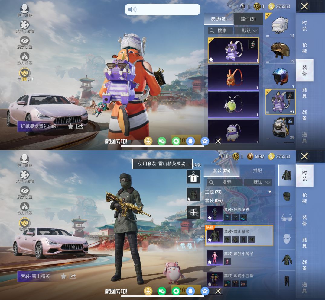 HPQM4137763和平精英账号详情图10