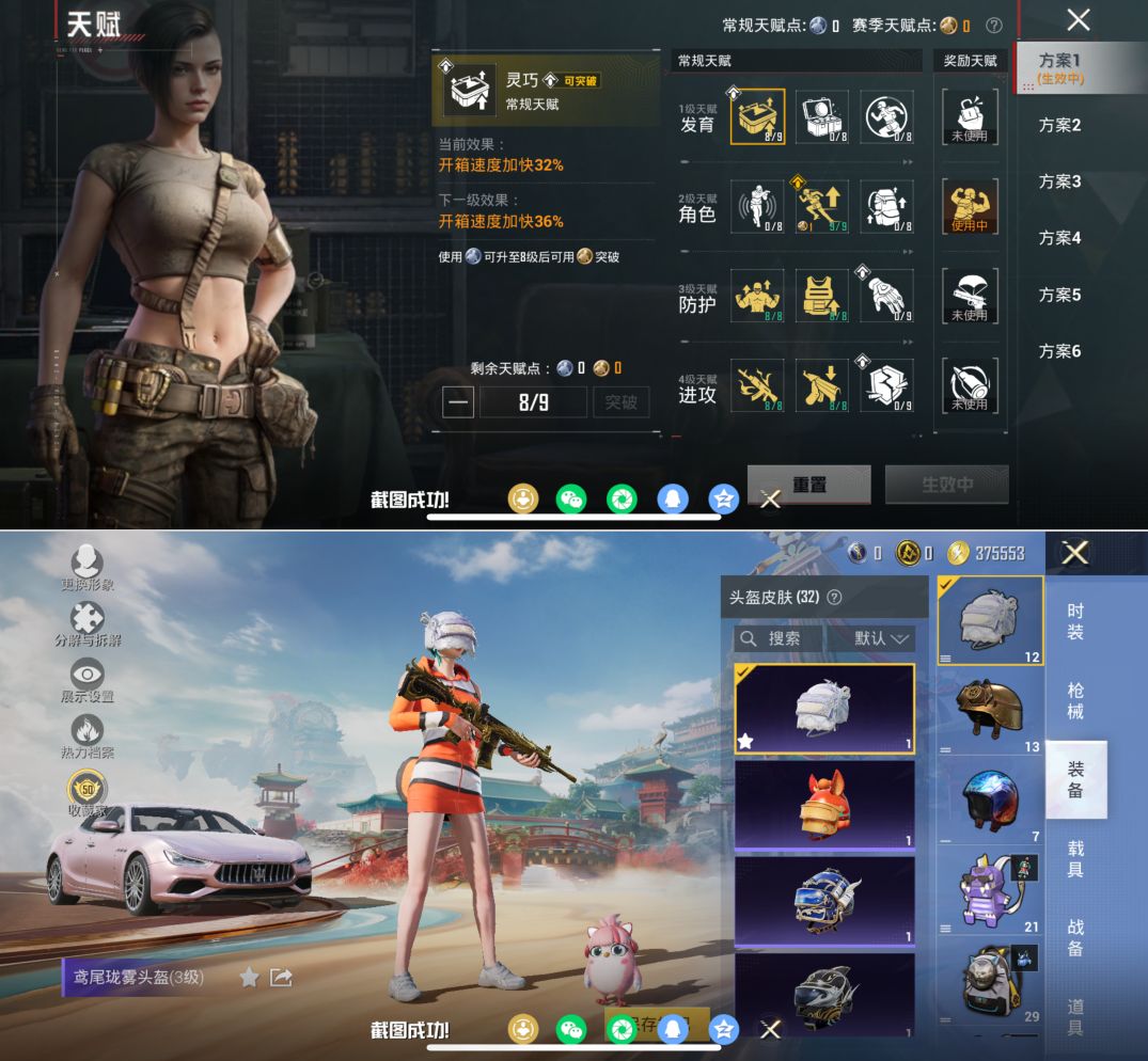 HPQM4137763和平精英账号详情图9