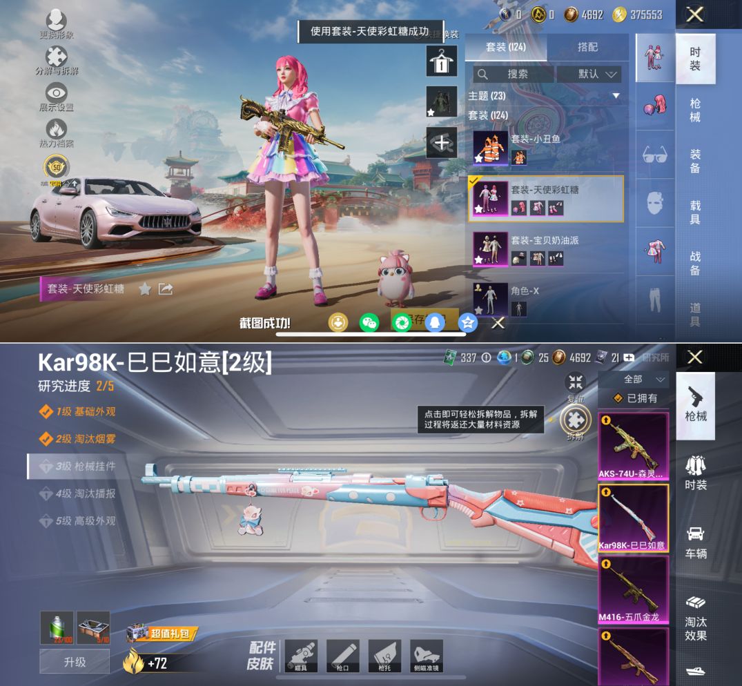 HPQM4137763和平精英账号详情图8