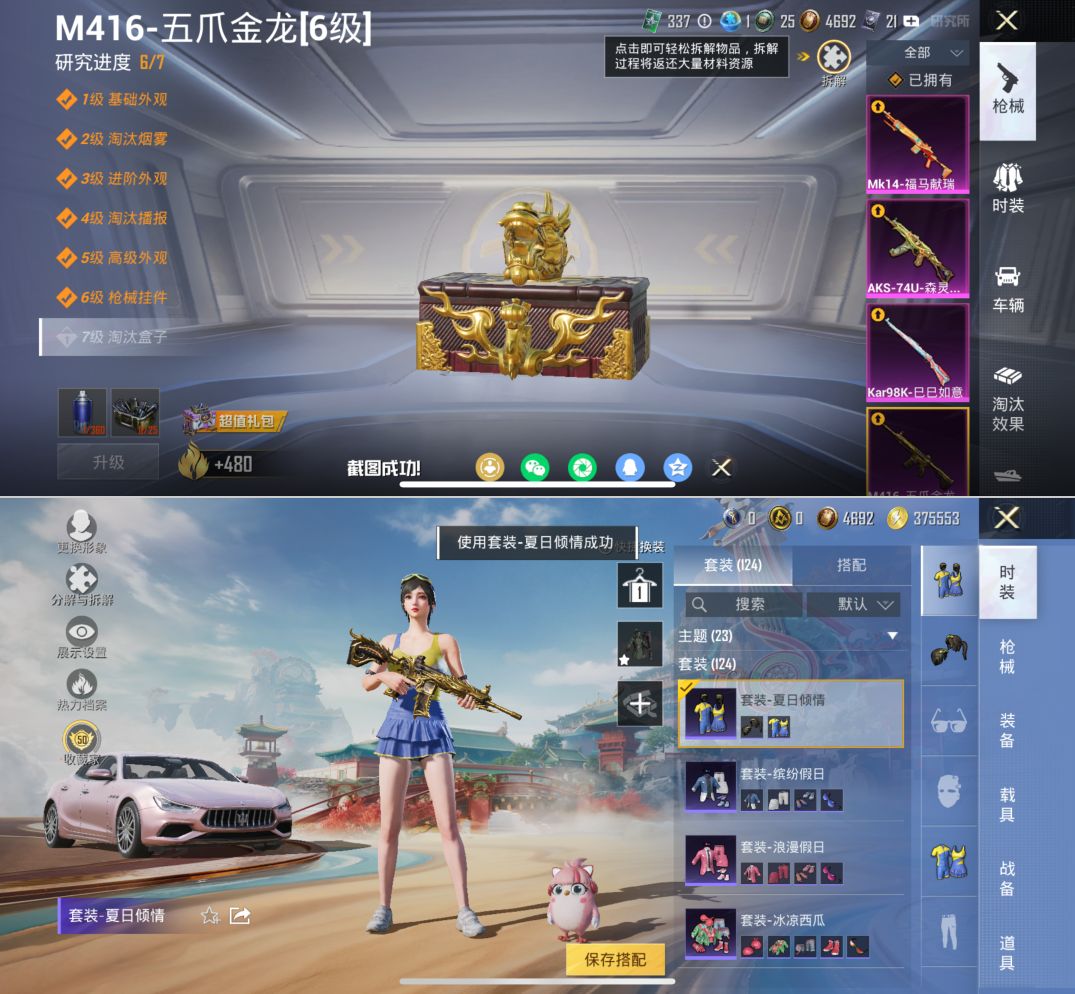 HPQM4137763和平精英账号详情图7