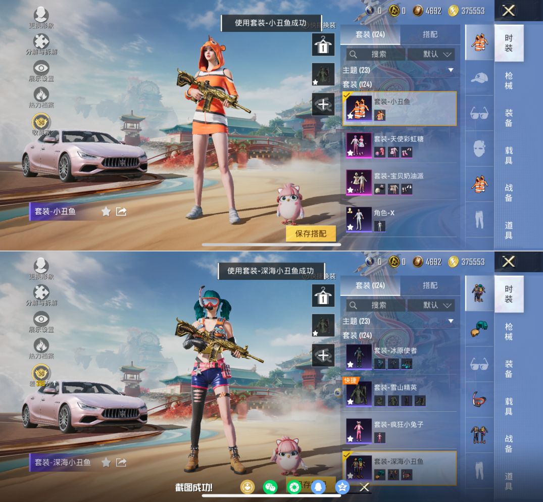 HPQM4137763和平精英账号详情图5