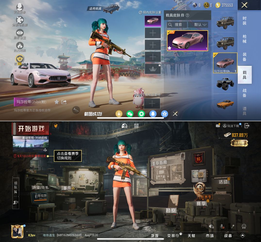 HPQM4137763和平精英账号详情图4