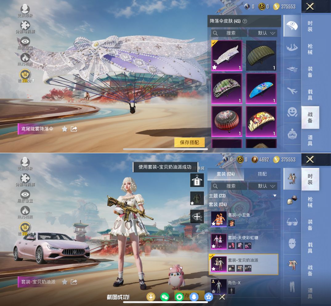 HPQM4137763和平精英账号详情图3