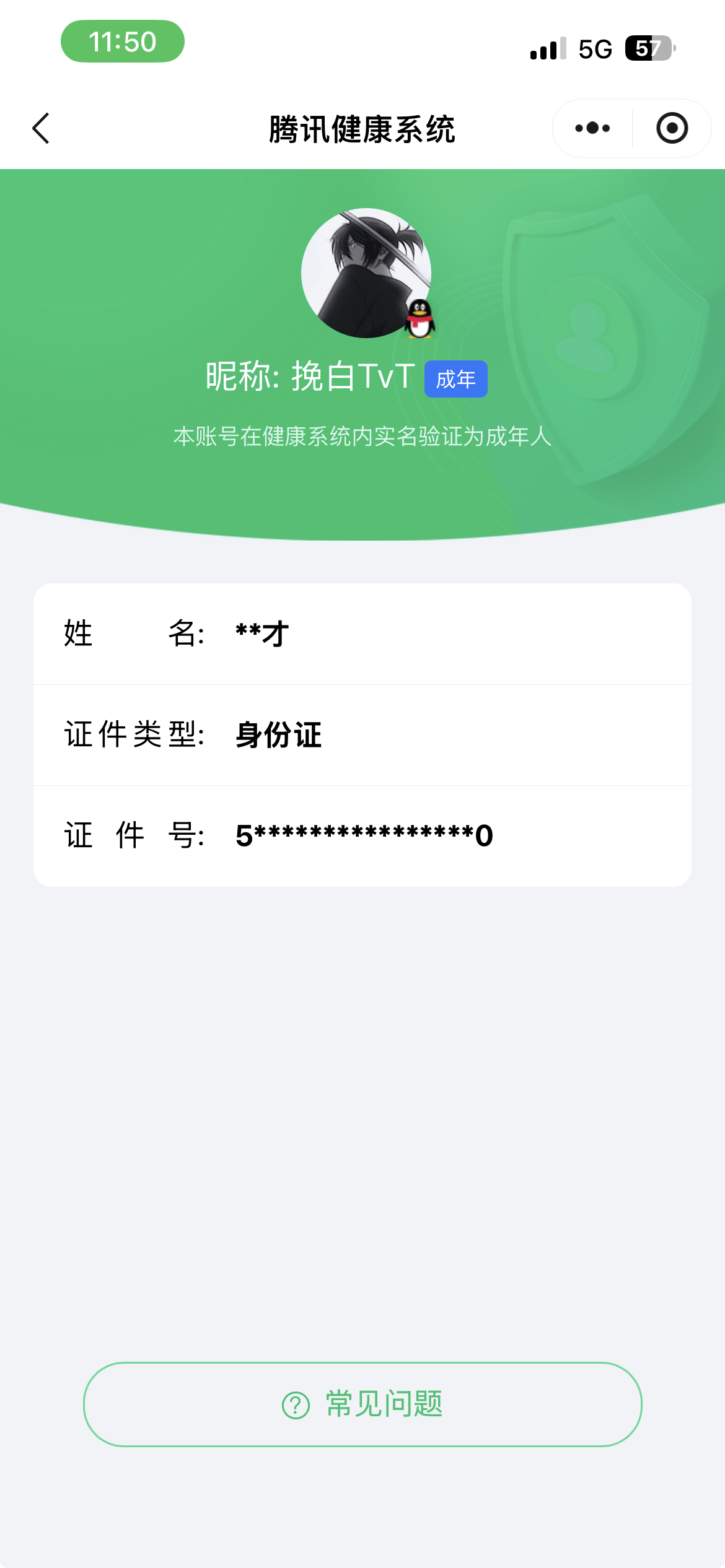 HPQM4137763和平精英账号详情图13