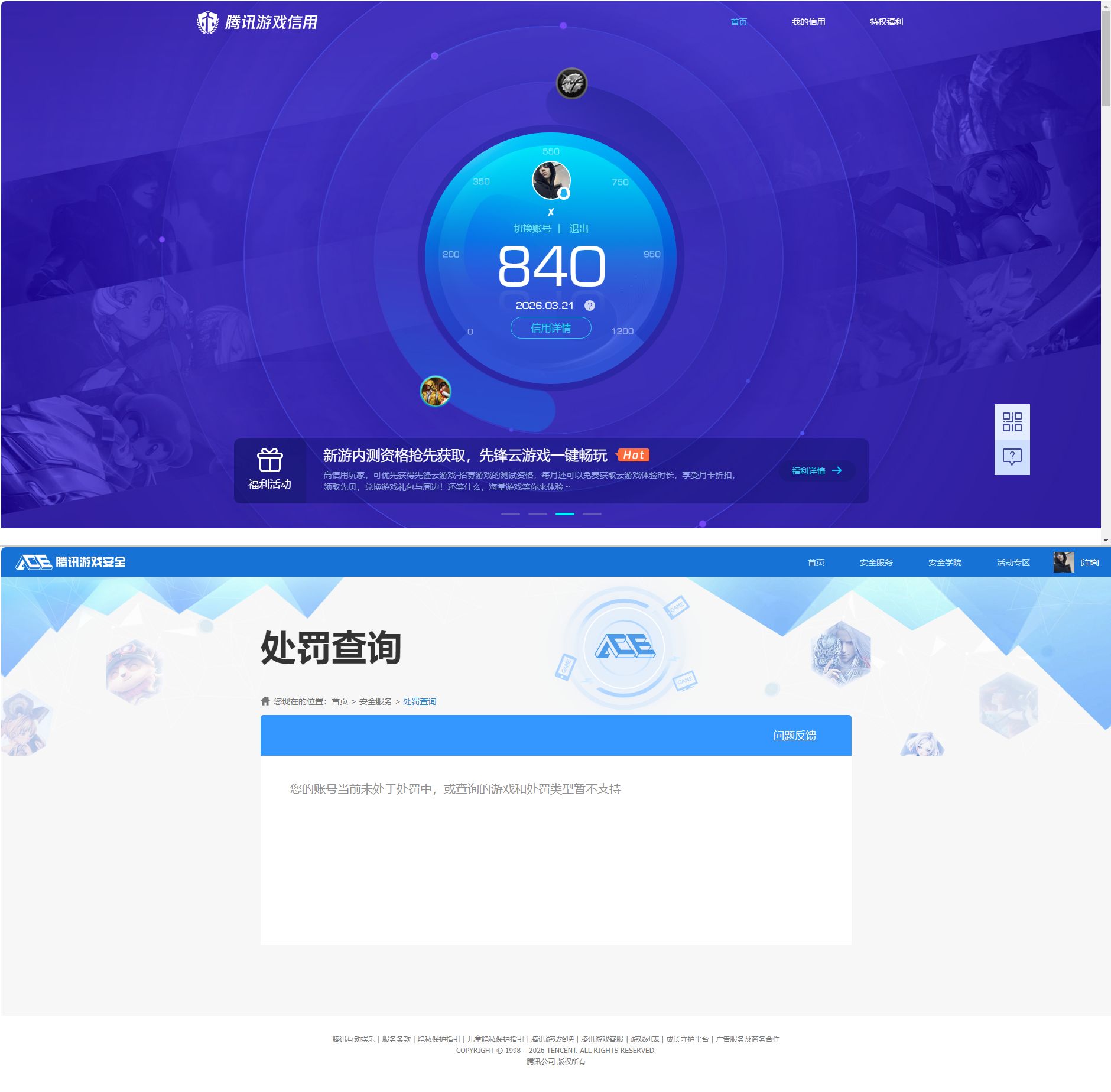 HPQM4137763和平精英账号详情图12