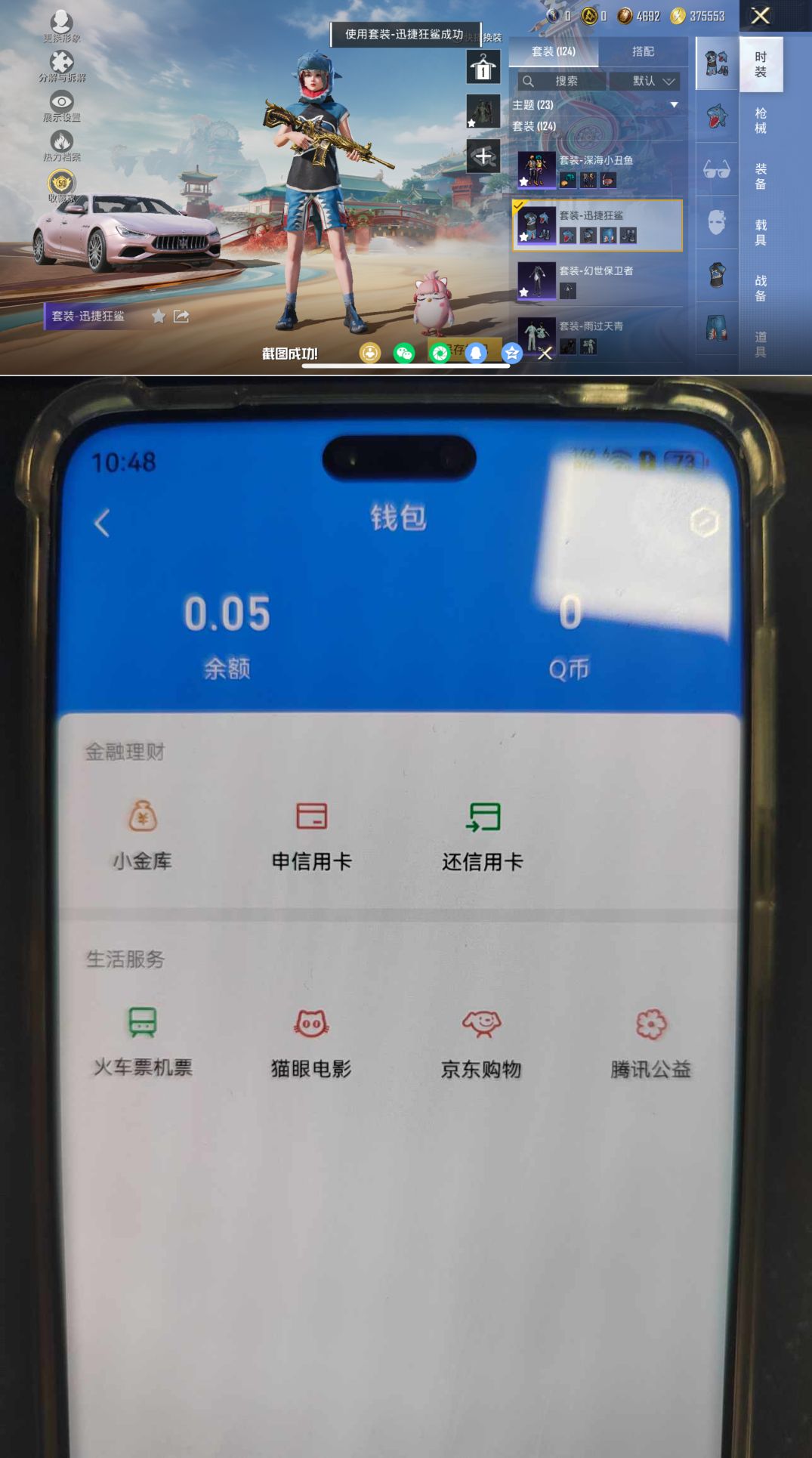 HPQM4137763和平精英账号详情图11