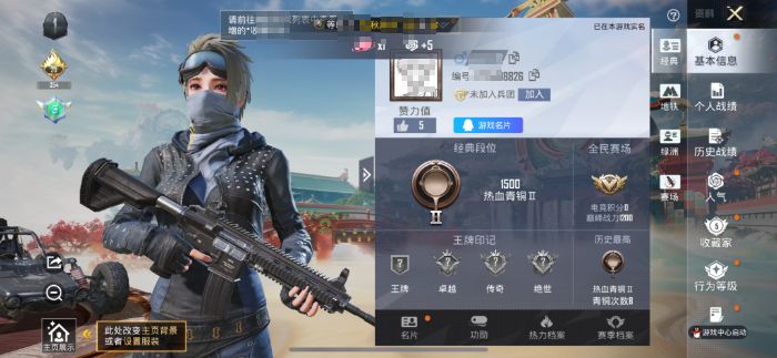 和平精英账号苹果QQM1047136有二次【都市猎人】苹果手Q-1特效枪-5套装-8枪皮-0王牌印记-热血青铜Ⅱ-174