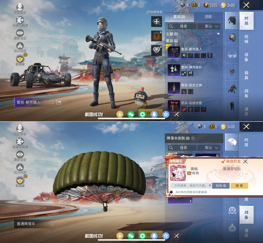 HPQM4137762和平精英账号详情图6