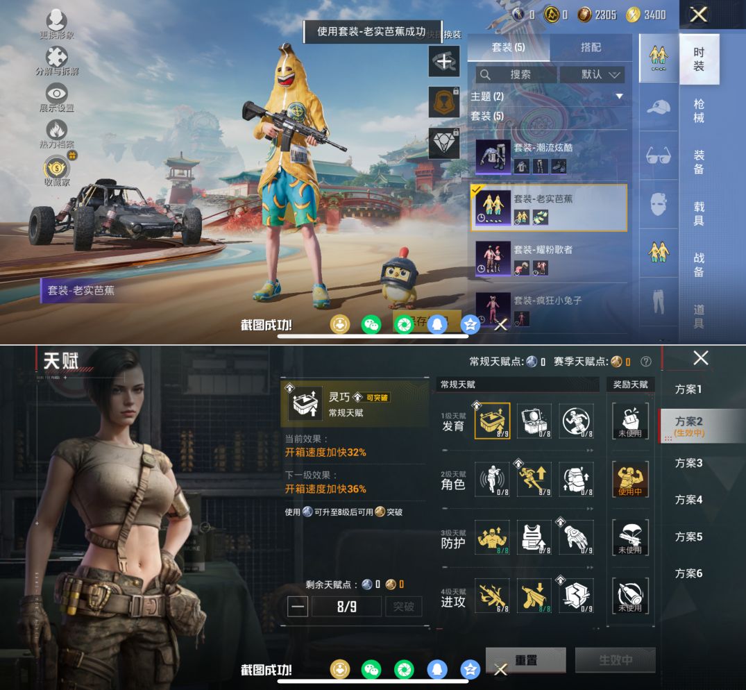 HPQM4137762和平精英账号详情图5