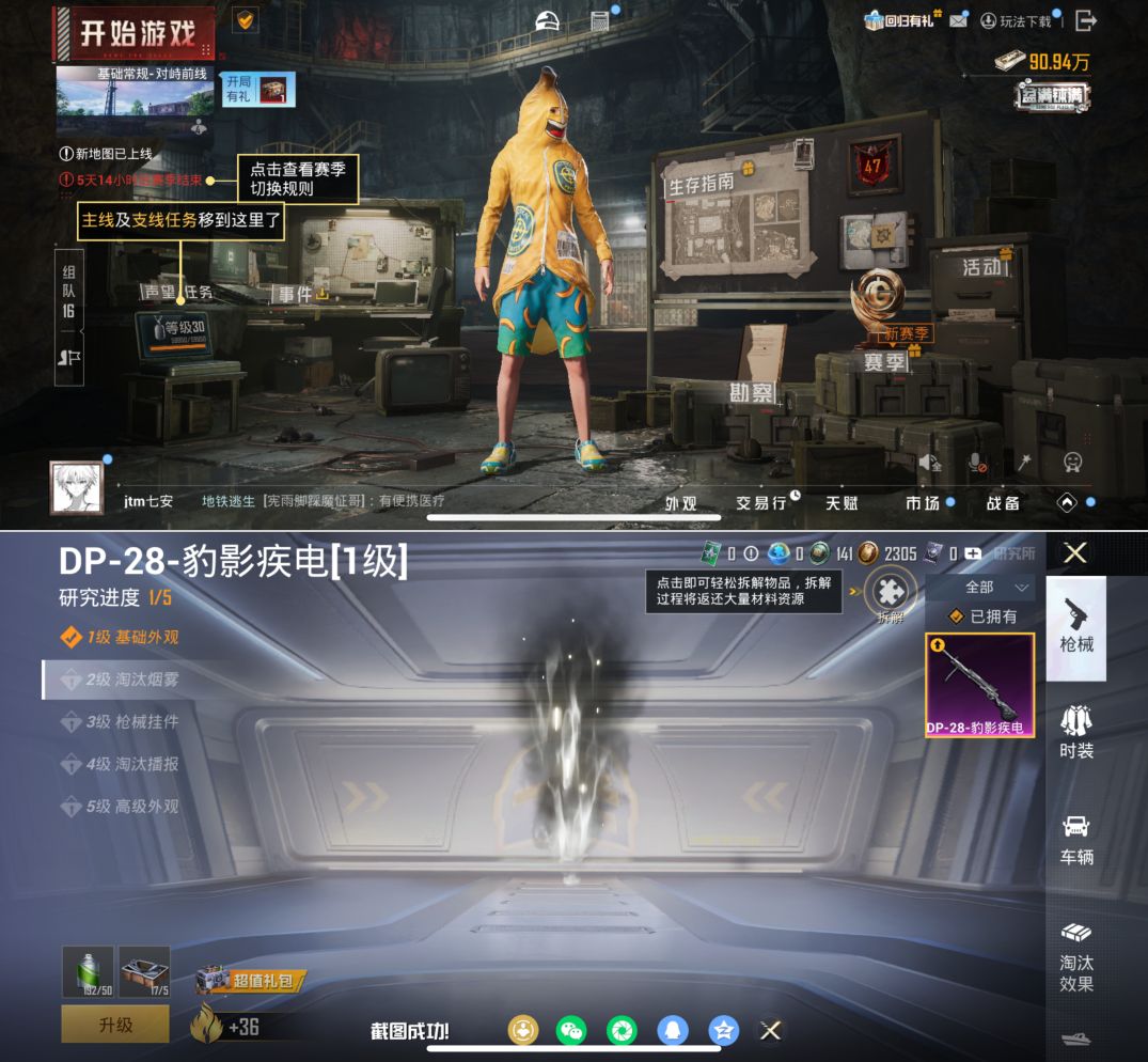 HPQM4137762和平精英账号详情图4