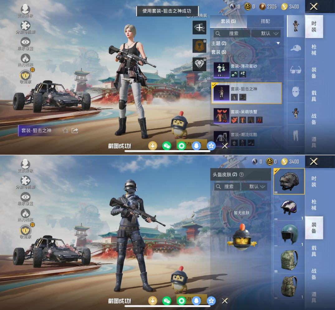 HPQM4137762和平精英账号详情图3