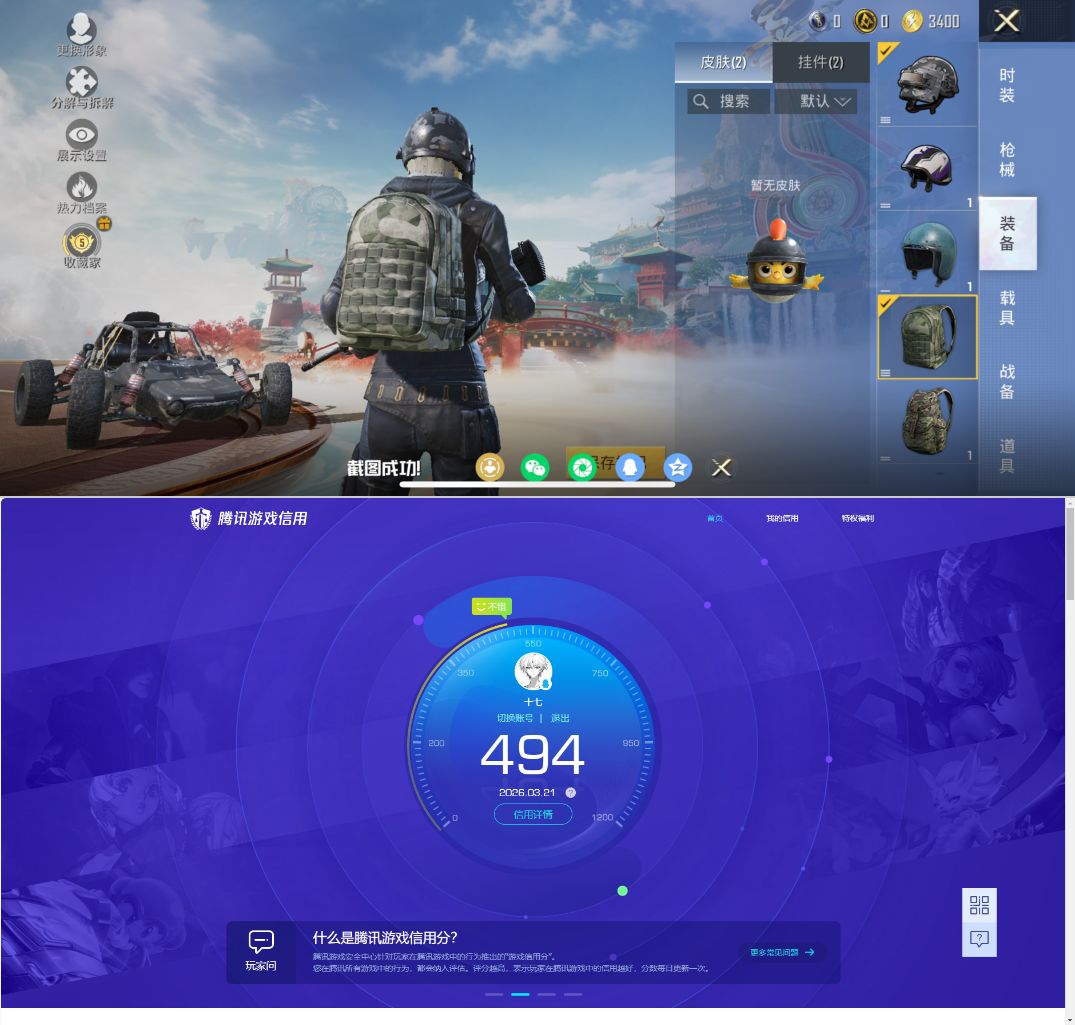 HPQM4137762和平精英账号详情图7