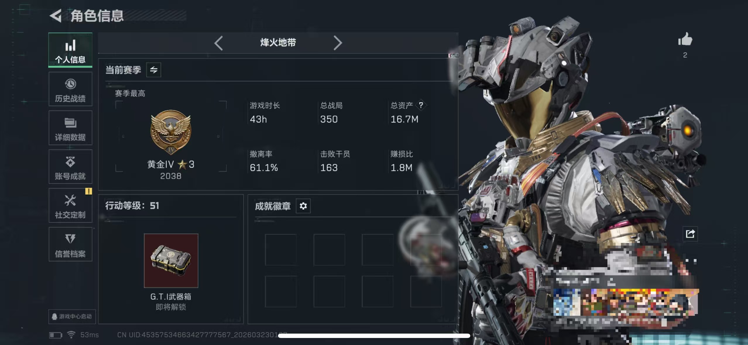 三角洲行动账号QQMSJ3948【威龙-凌霄戍卫】三端互通-总价值16.7M-哈夫币369,004-烽火地带等级51-