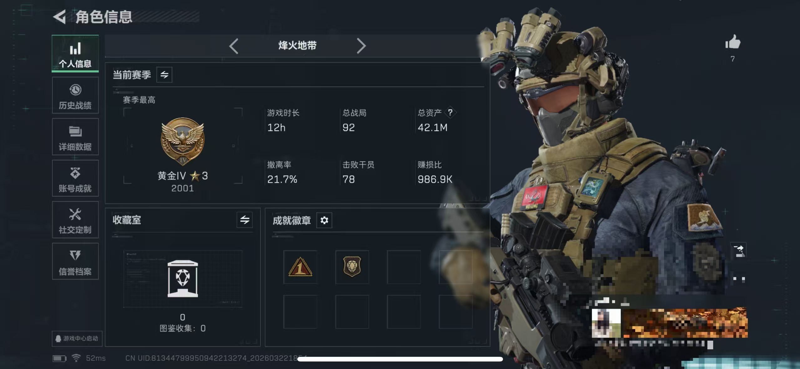 三角洲行动账号QQMSJ3952【2干员 8金枪 42M  露娜-金牌射手 红狼-电锯惊魂】三端互通-总价值42.09