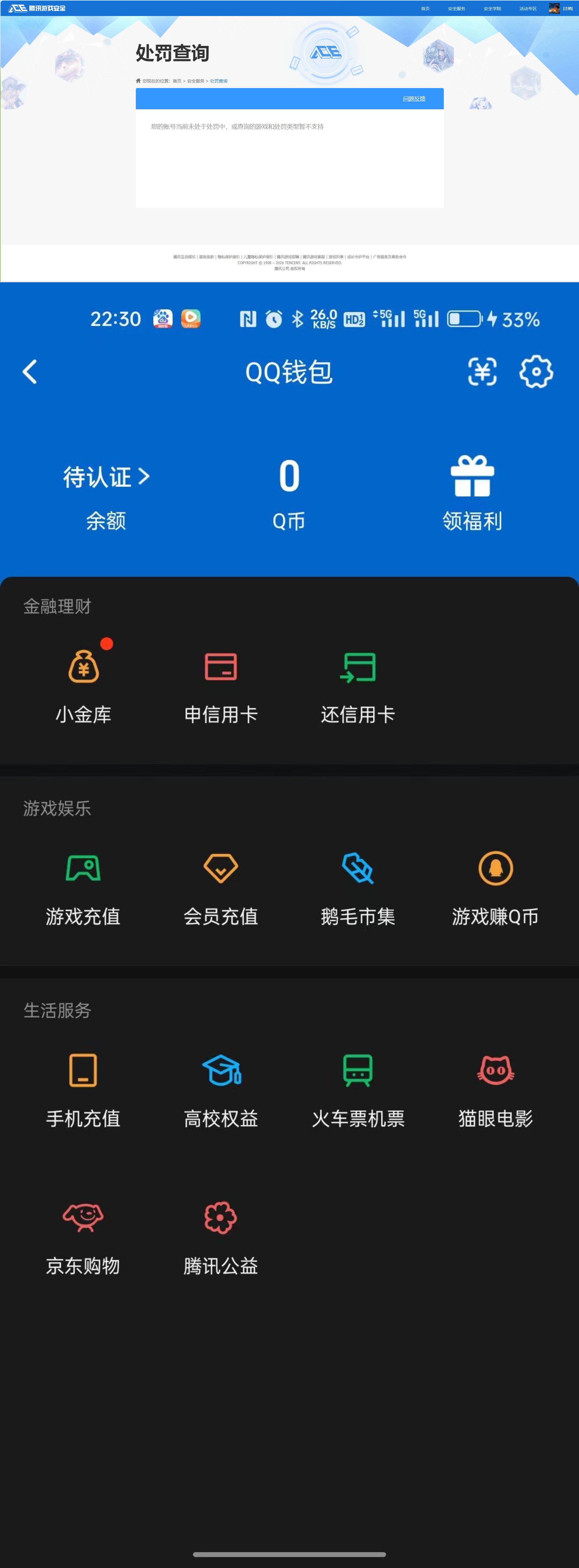 SJZQM477523三角洲行动账号详情图13 SJZQM477523三角洲行动账号详情图13
