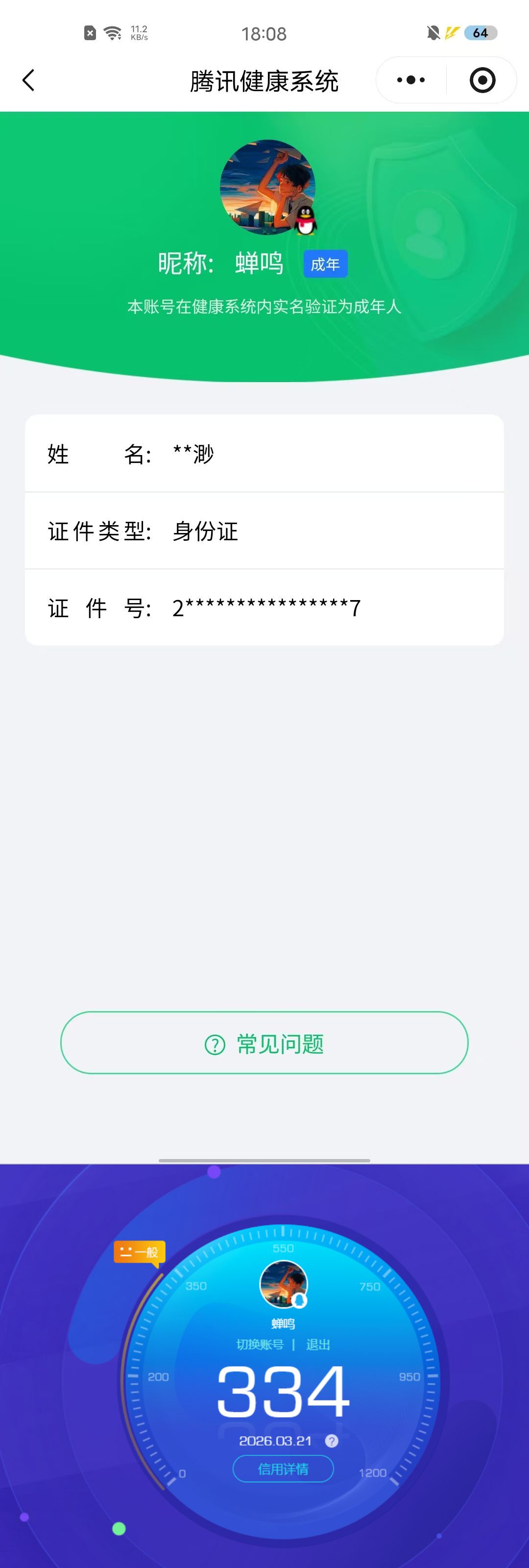 SJZQM477523三角洲行动账号详情图12 SJZQM477523三角洲行动账号详情图12