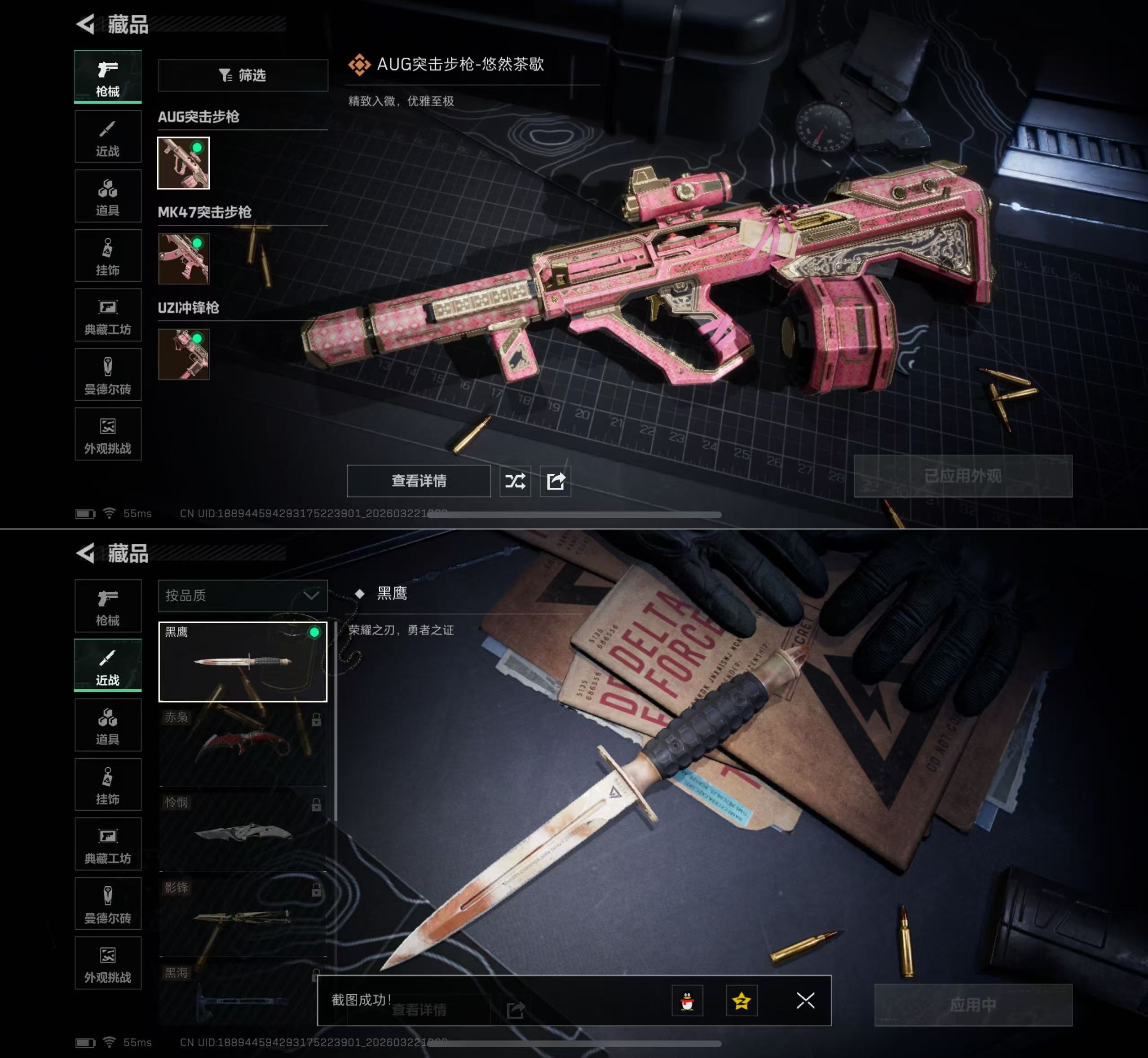 SJZQM477523三角洲行动账号详情图10 SJZQM477523三角洲行动账号详情图10