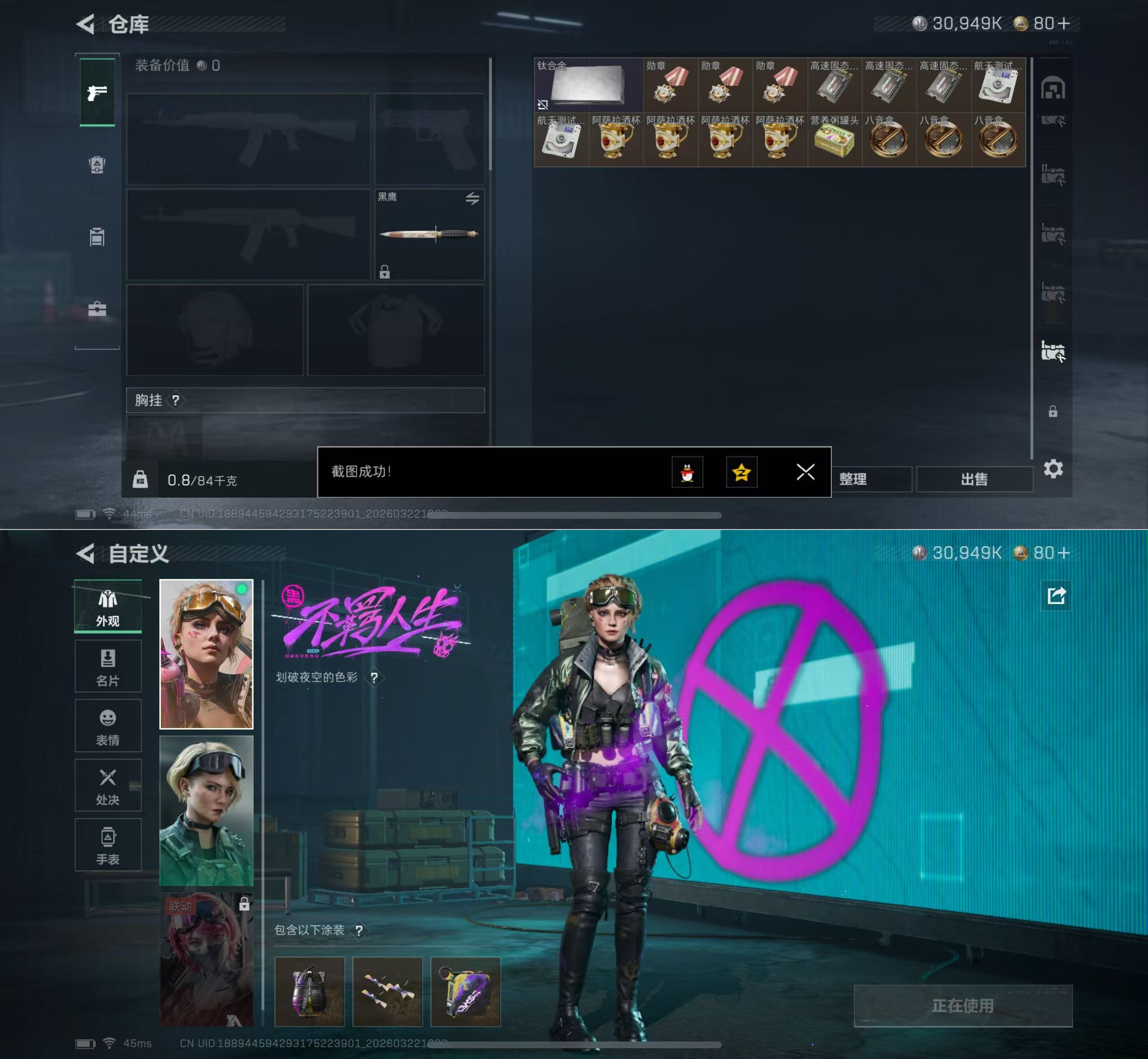 SJZQM477523三角洲行动账号详情图9 SJZQM477523三角洲行动账号详情图9