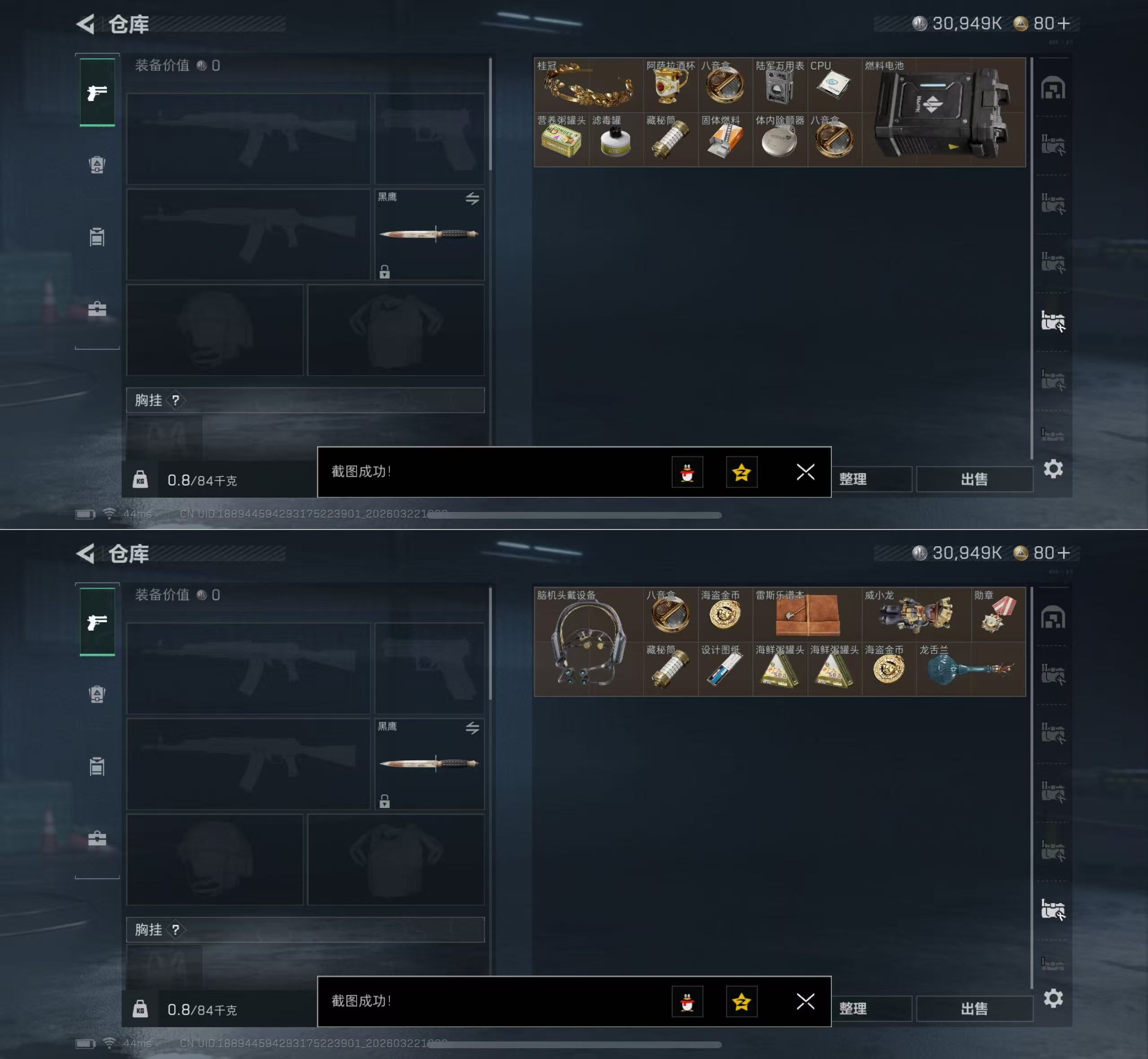 SJZQM477523三角洲行动账号详情图8 SJZQM477523三角洲行动账号详情图8